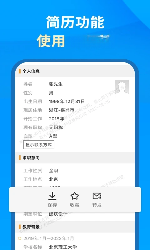 Ӣ����ҵ��app���°�v3.6.7��ͼ4