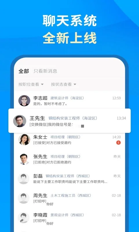 Ӣ����ҵ��app���°�v3.6.7��ͼ5