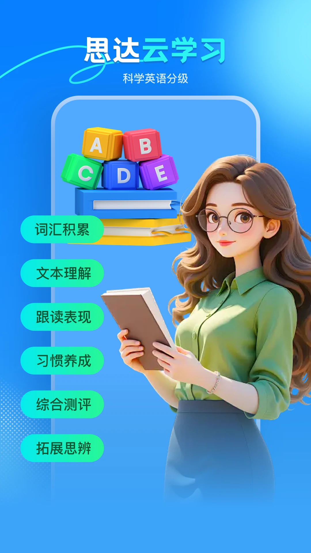 ˼����ѧϰapp�ֻ���v3.0.2��ͼ0