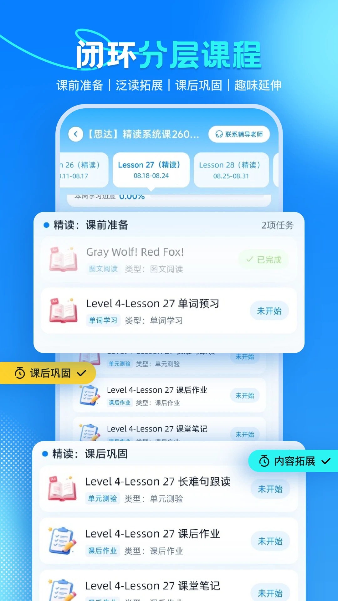 ˼����ѧϰapp�ֻ���v3.0.2��ͼ1