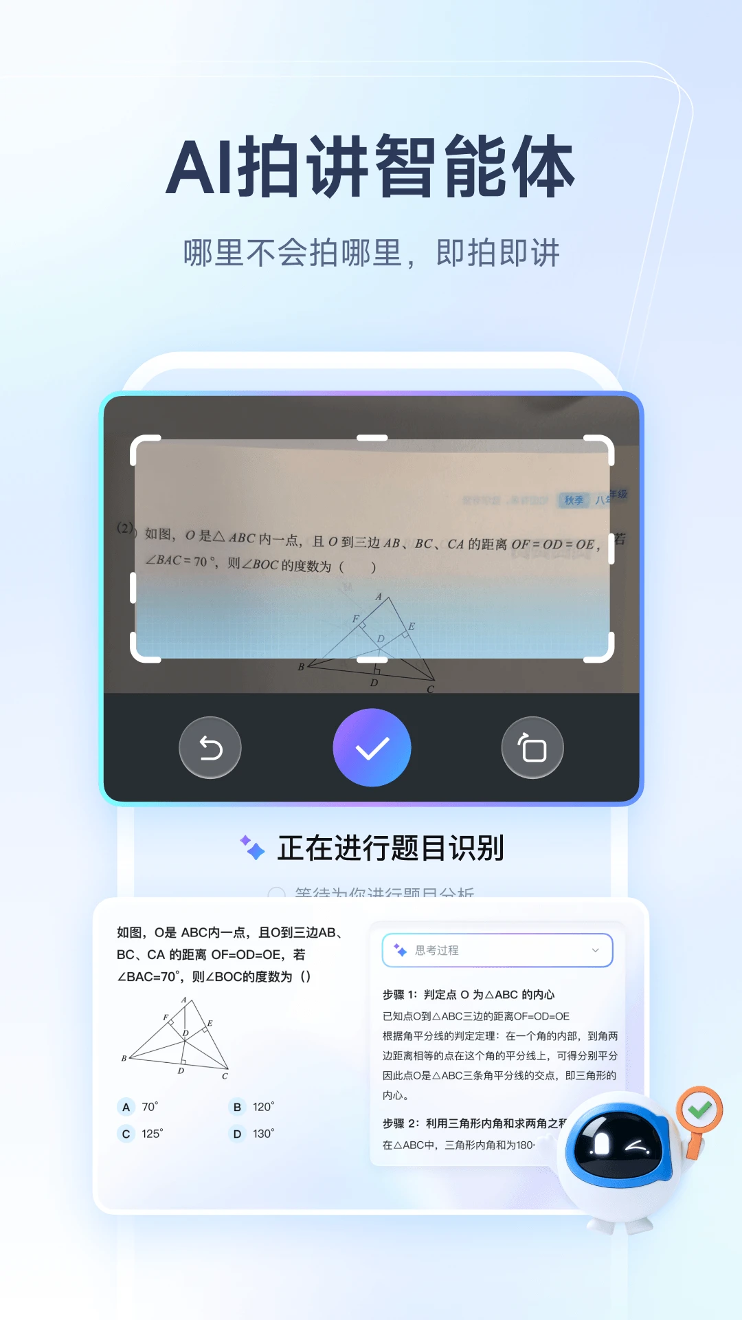爱学app最新版截图2