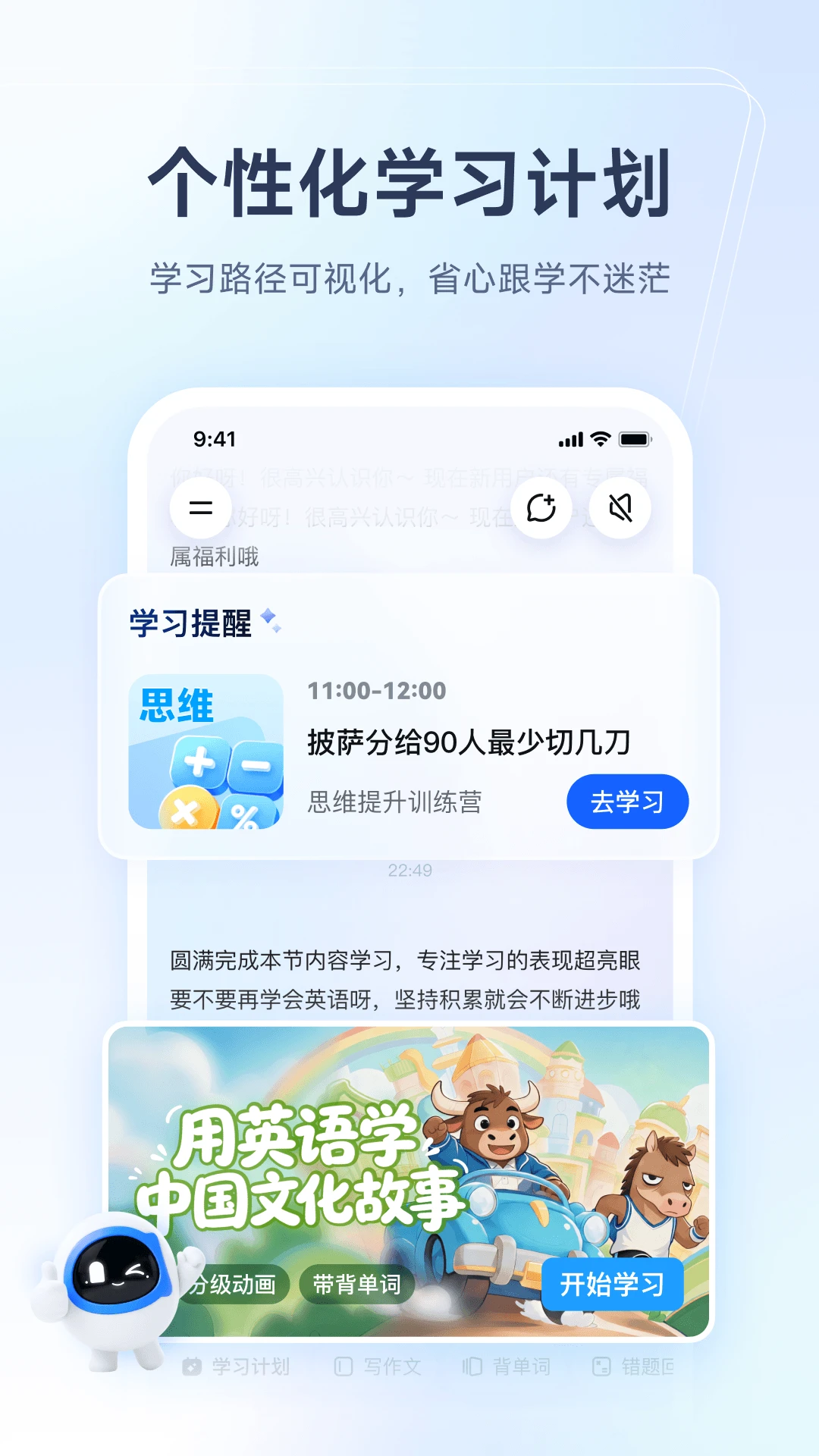 爱学app最新版截图3