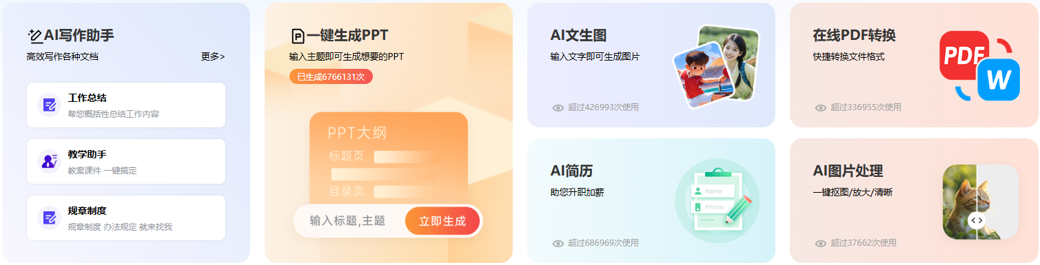 爱学课程学习界面