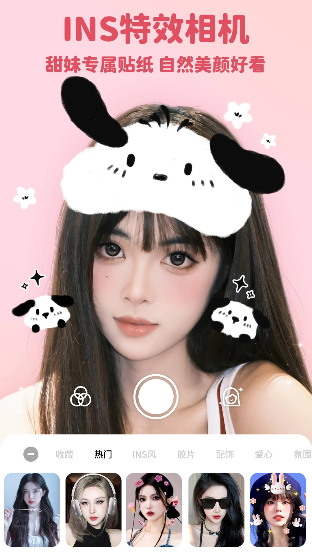 美啦相机app最新版v4.9.2截图2 美啦相机app最新版v4.9.2截图2