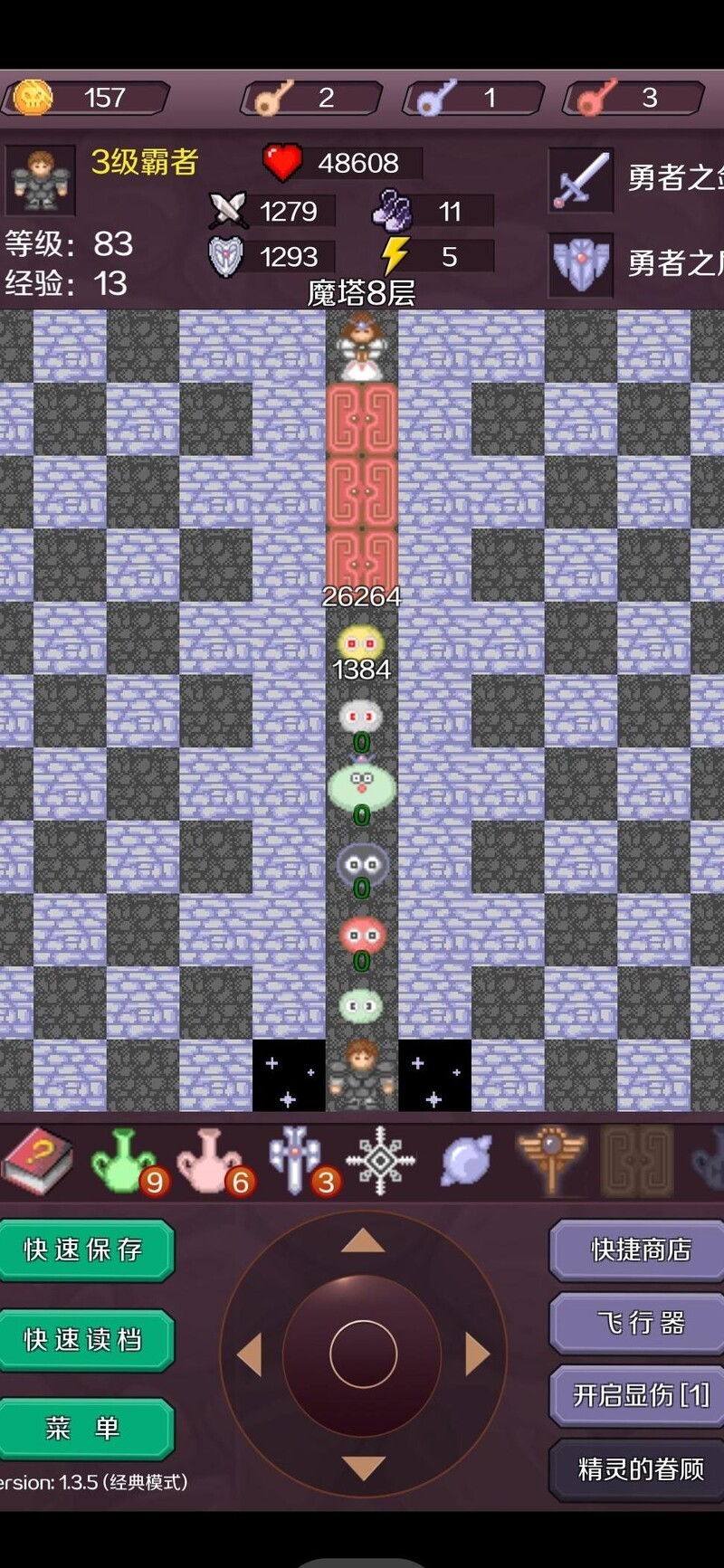 新新魔塔关卡界面图