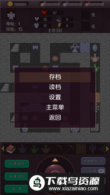 新新魔塔手游官方版v2.0.0安卓版截图7 新新魔塔手游官方版v2.0.0安卓版截图7