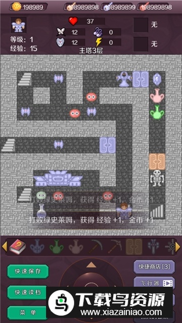 新新魔塔手游官方版v2.0.0安卓版截图8 新新魔塔手游官方版v2.0.0安卓版截图8