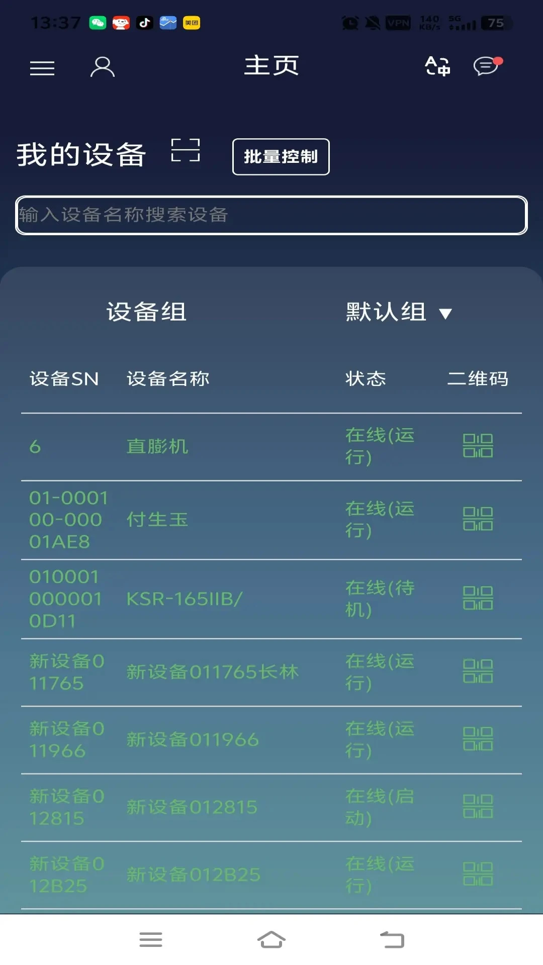 �����ƿ�app���°�v2.10.28��ͼ1