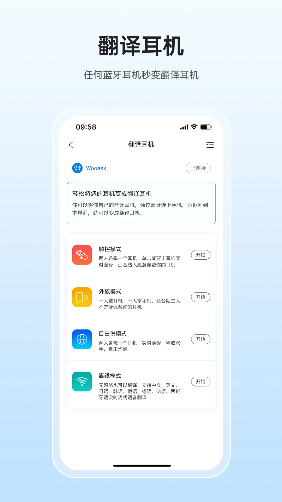 咨寻翻译官app最新版截图4