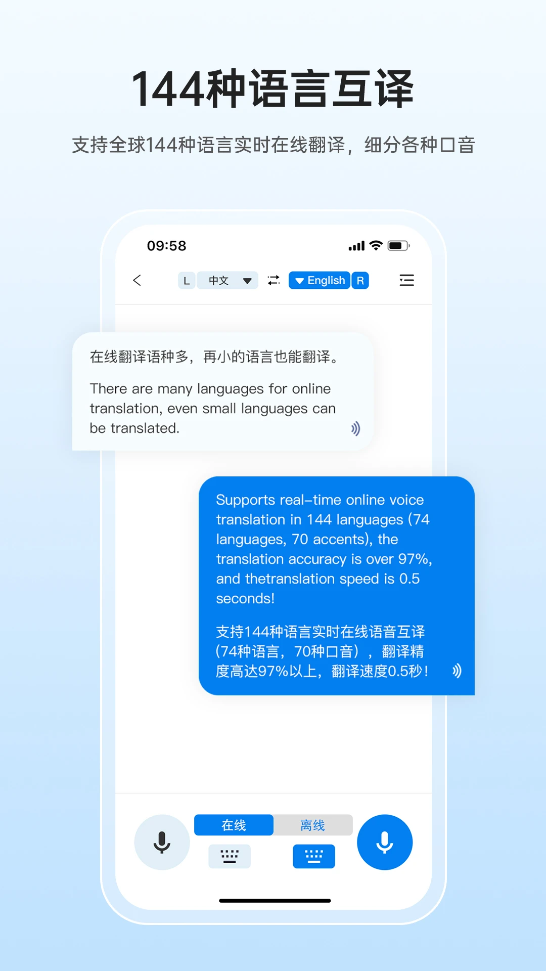 咨寻翻译官app最新版截图3