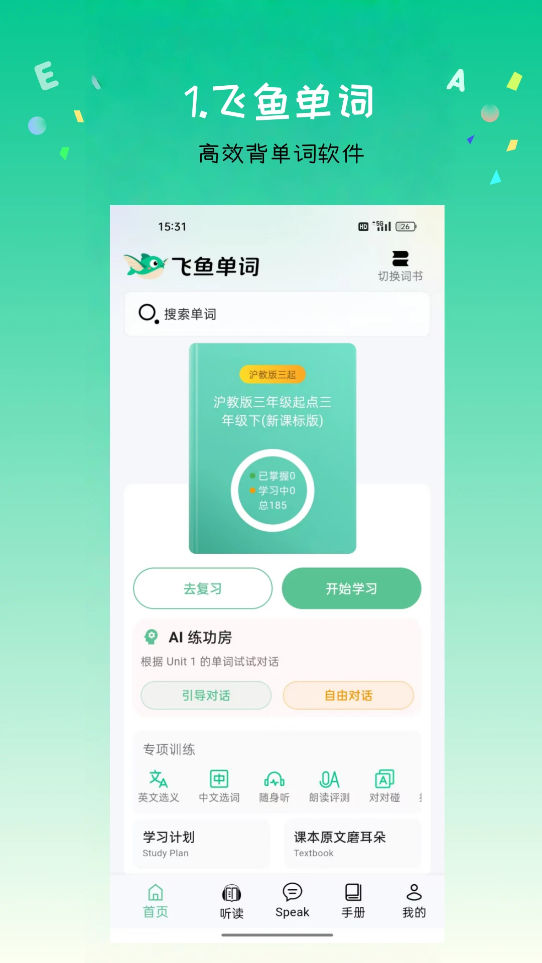 ���㵥��app���°��ͼ3