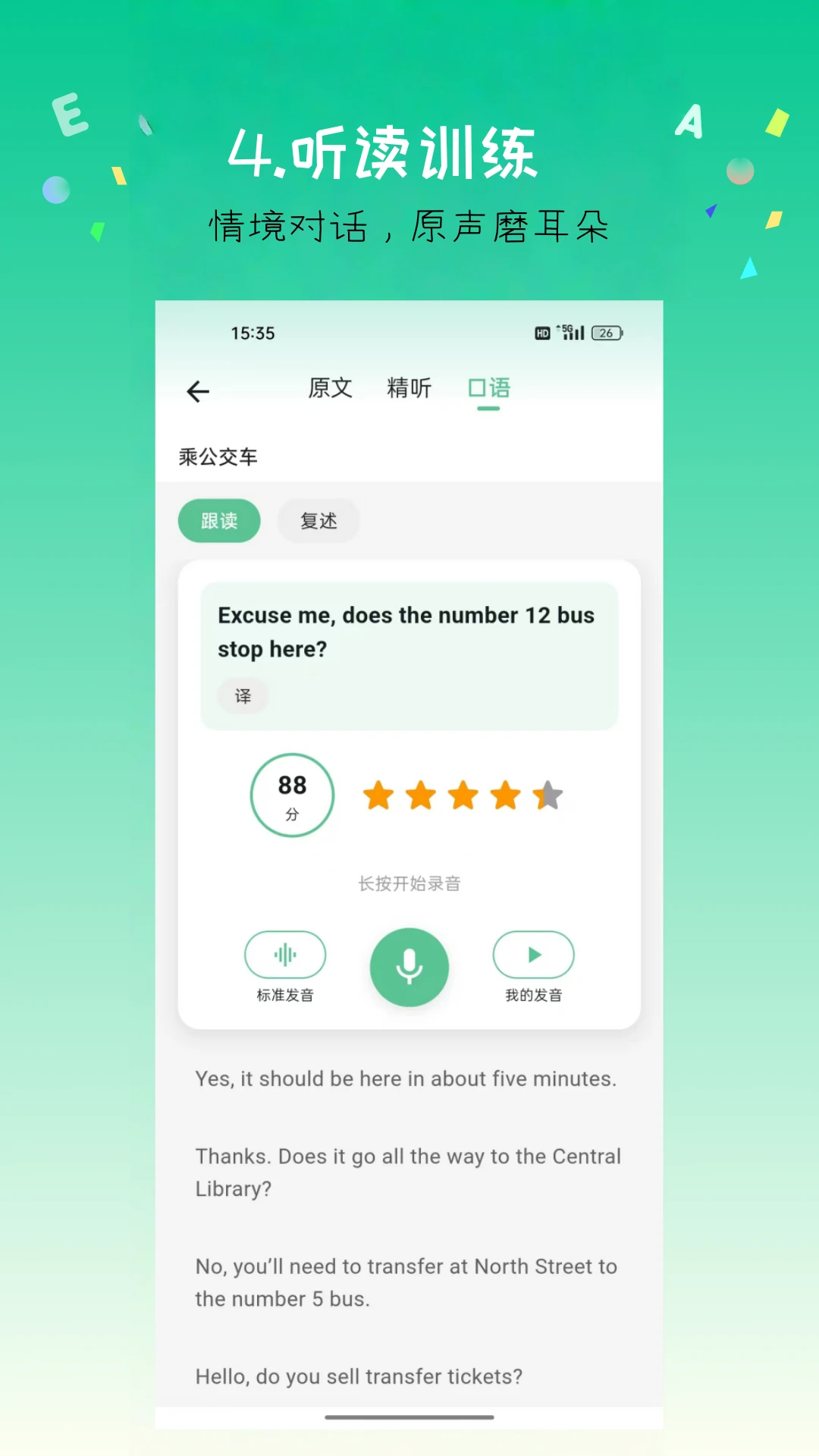 ���㵥��app���°��ͼ2