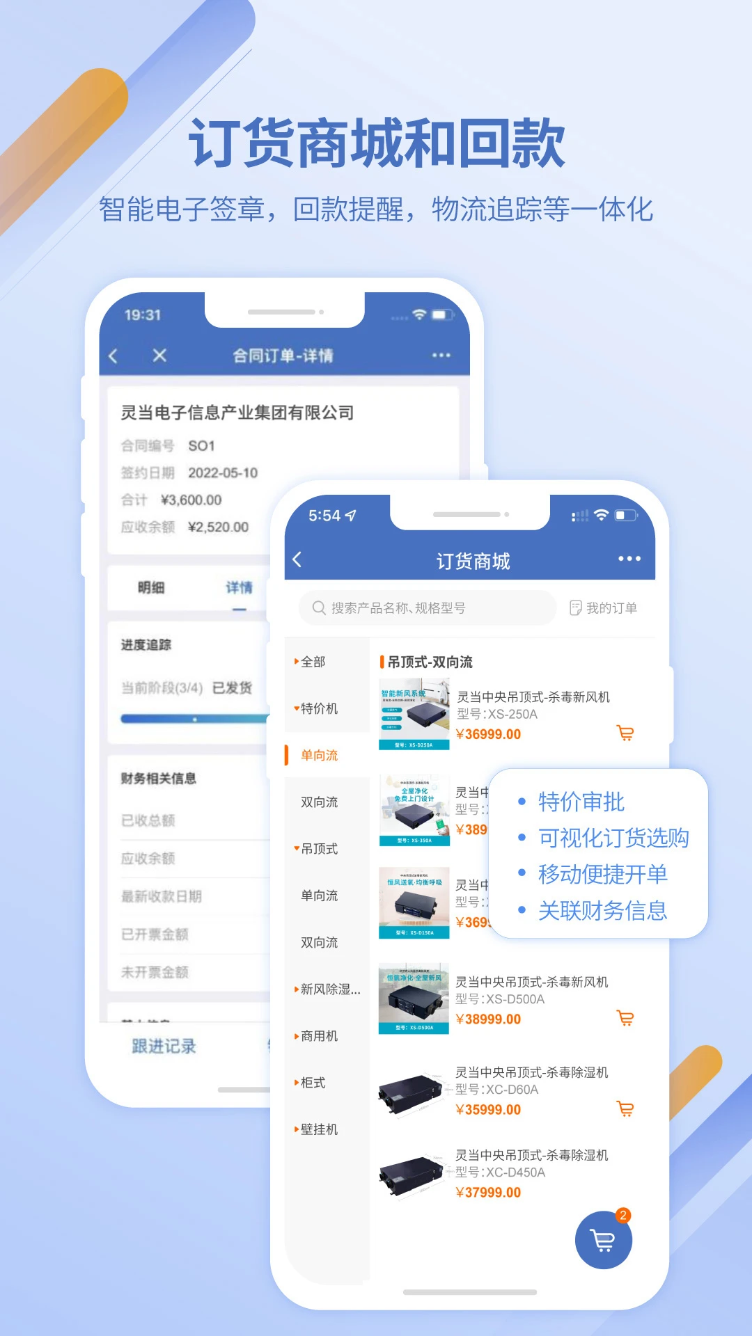 灵当CRM手机版appv3.2.3安卓版截图0 灵当CRM手机版appv3.2.3安卓版截图0
