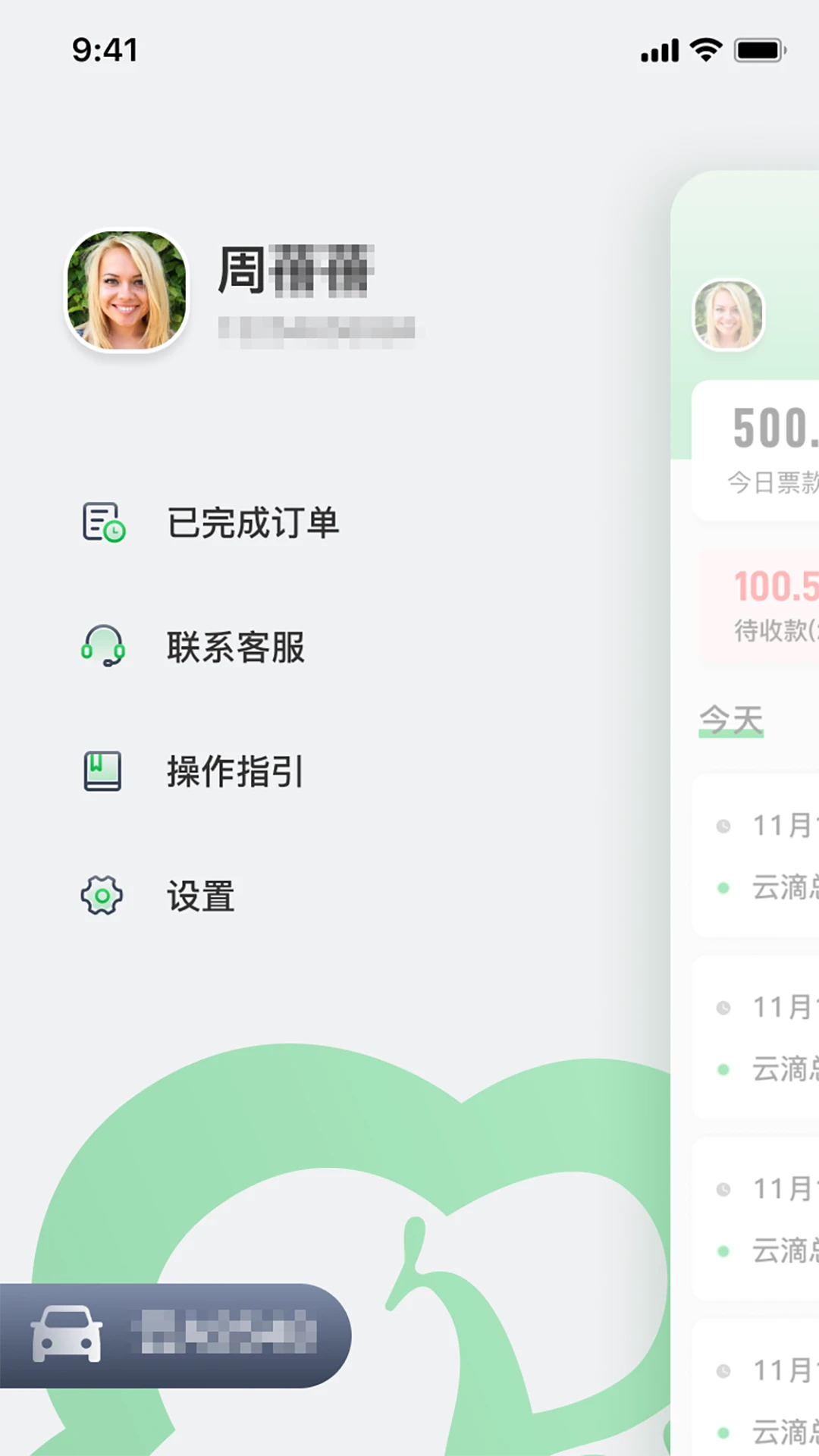 �Ƶ�˾��app�ٷ���v2.7.21��ͼ3