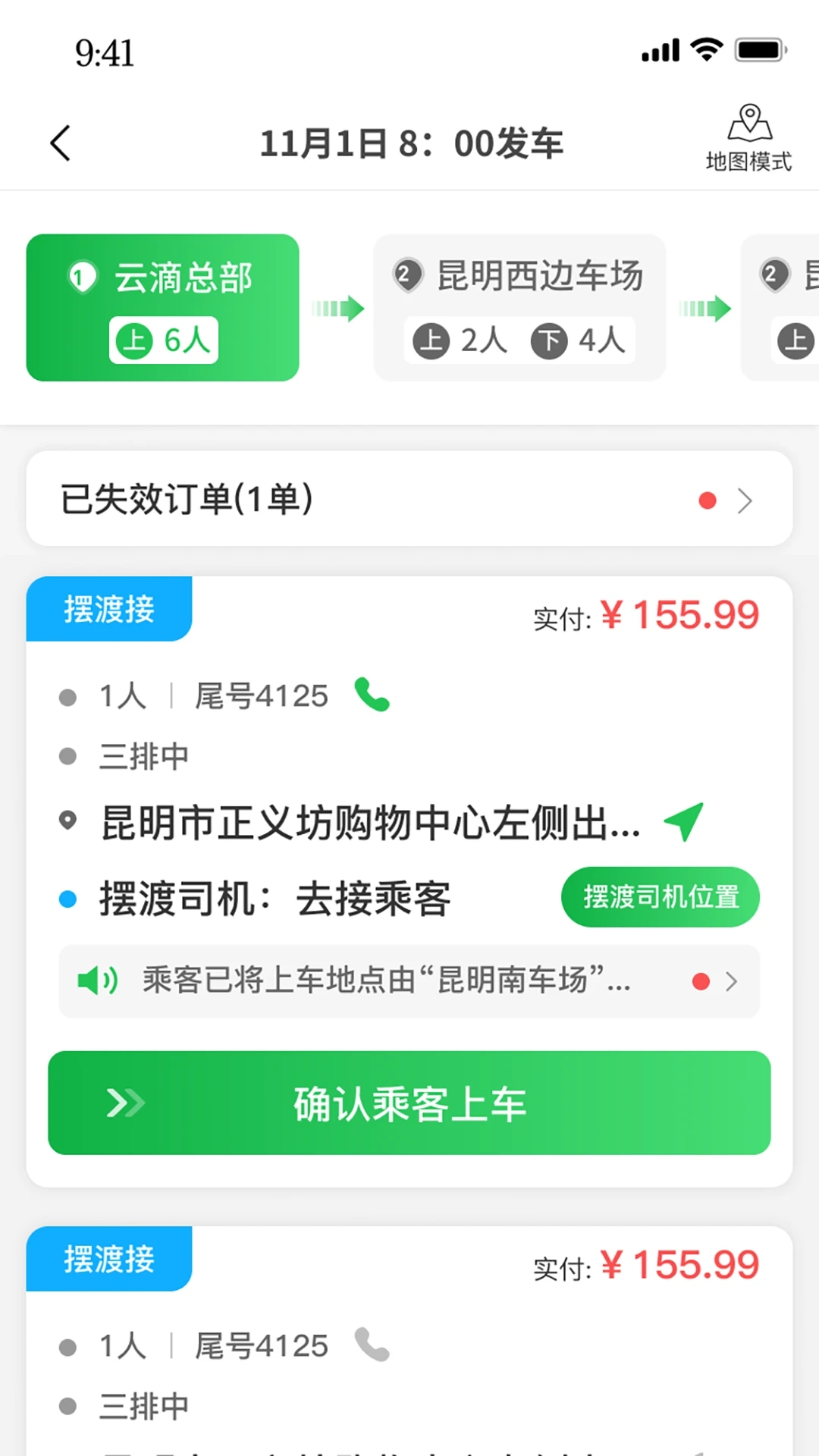 �Ƶ�˾��app�ٷ���v2.7.21��ͼ2