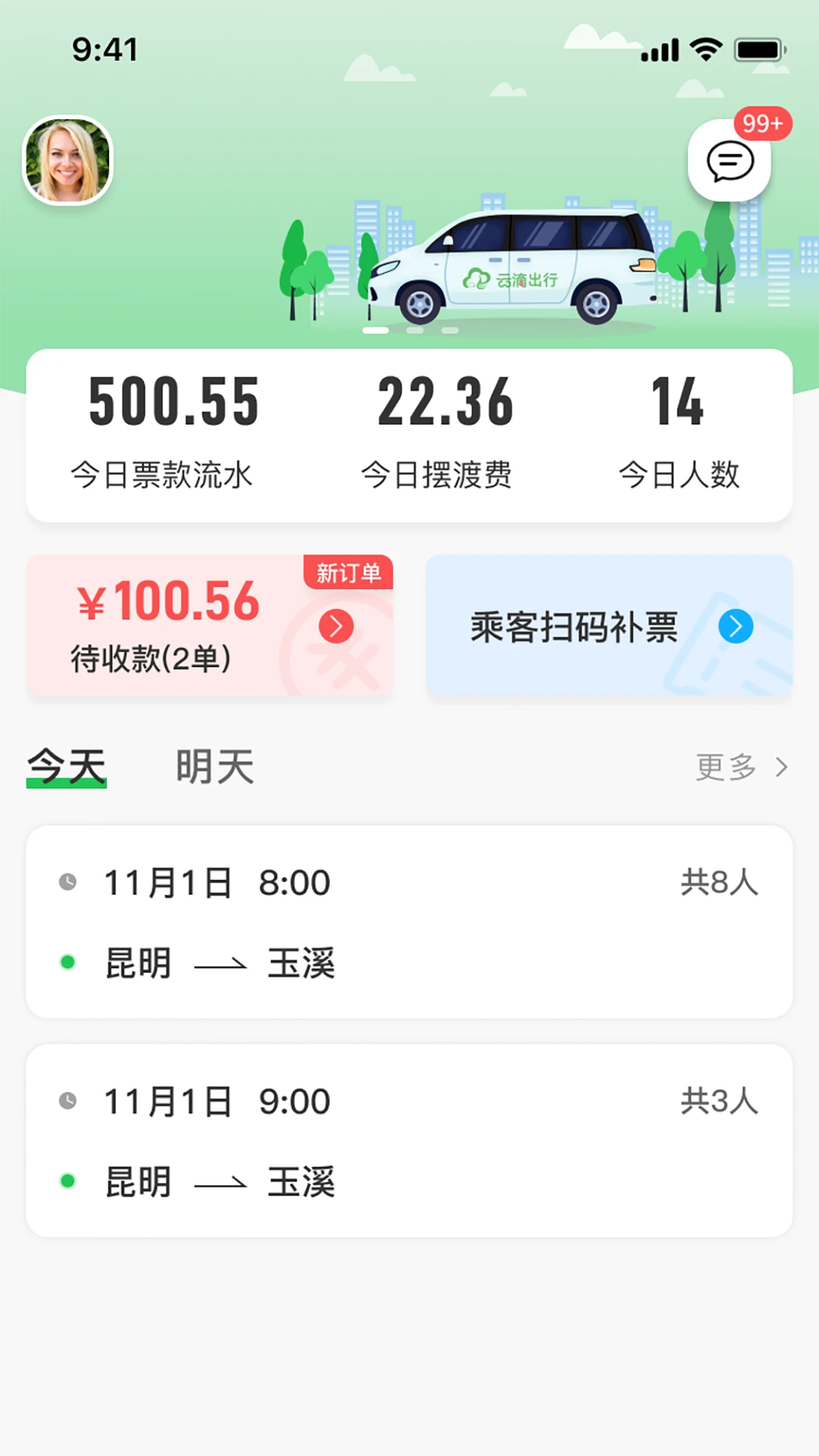 �Ƶ�˾��app�ٷ���v2.7.21��ͼ1