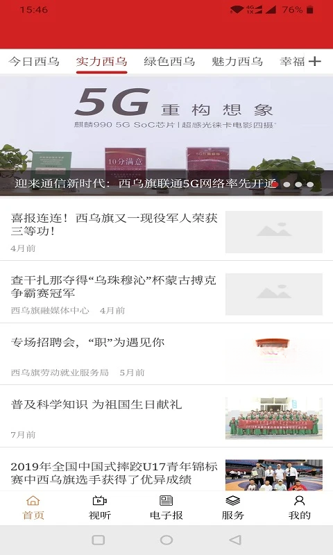 �������app�ֻ���v1.4.7��ͼ2