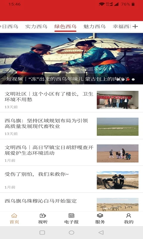 �������app�ֻ���v1.4.7��ͼ0
