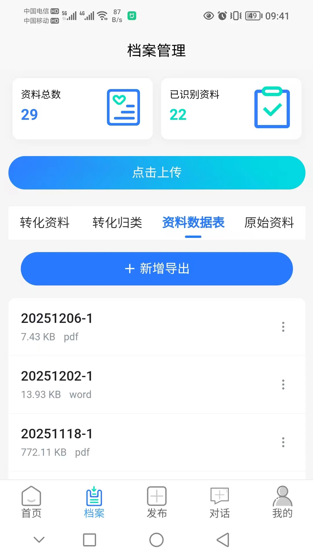 �ɶ�ҽ��app��׿��v1.0.8��ͼ4