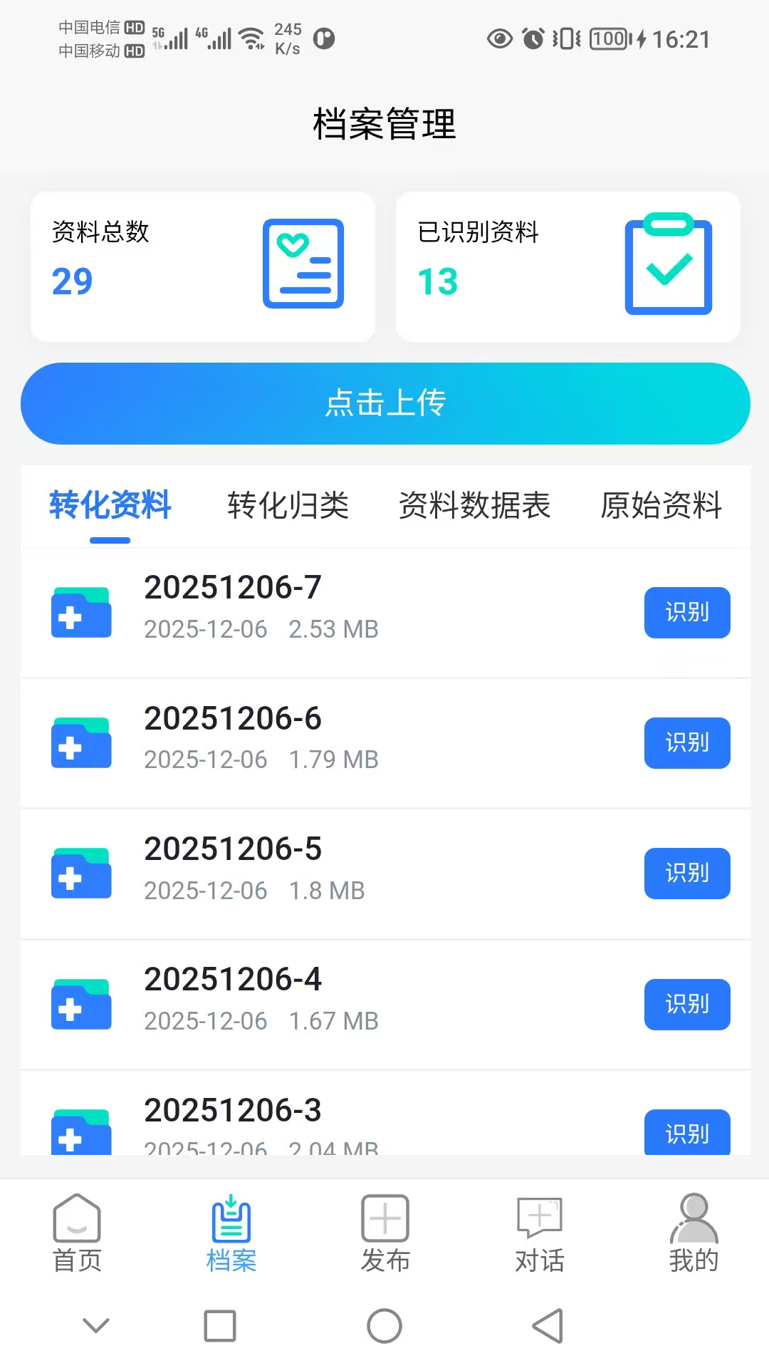 �ɶ�ҽ��app��׿��v1.0.8��ͼ2