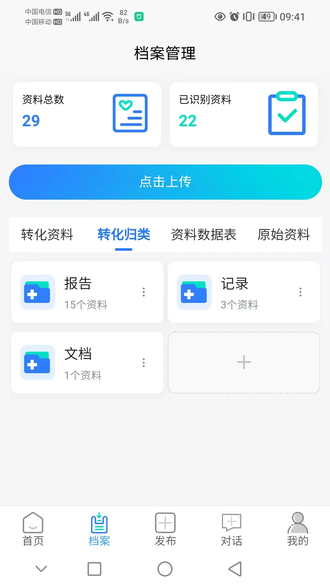 �ɶ�ҽ��app��׿��v1.0.8��ͼ3