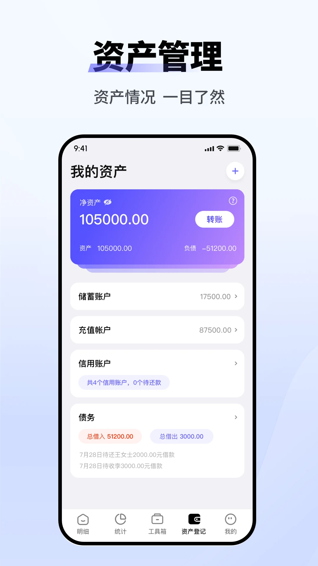 记账小本app手机版截图3