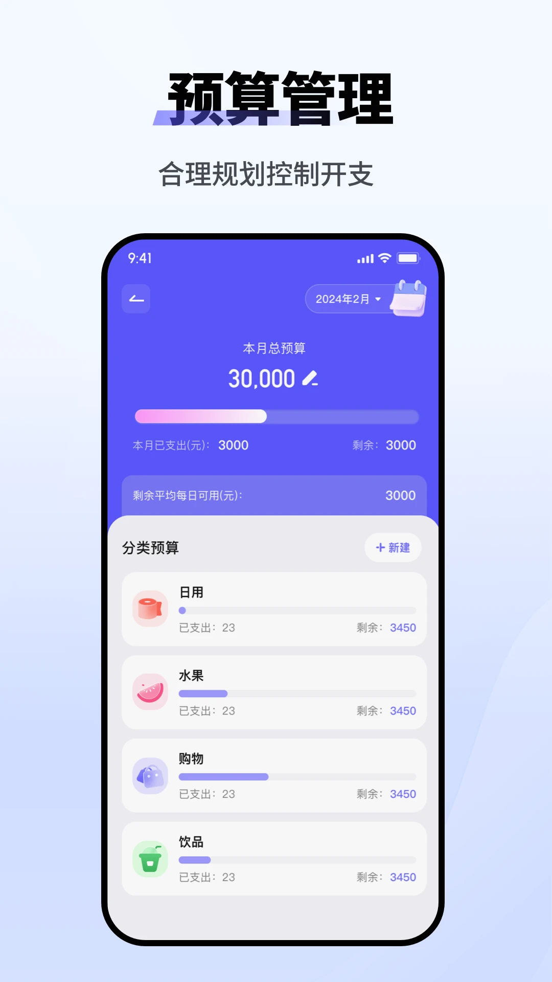 记账小本app手机版截图4
