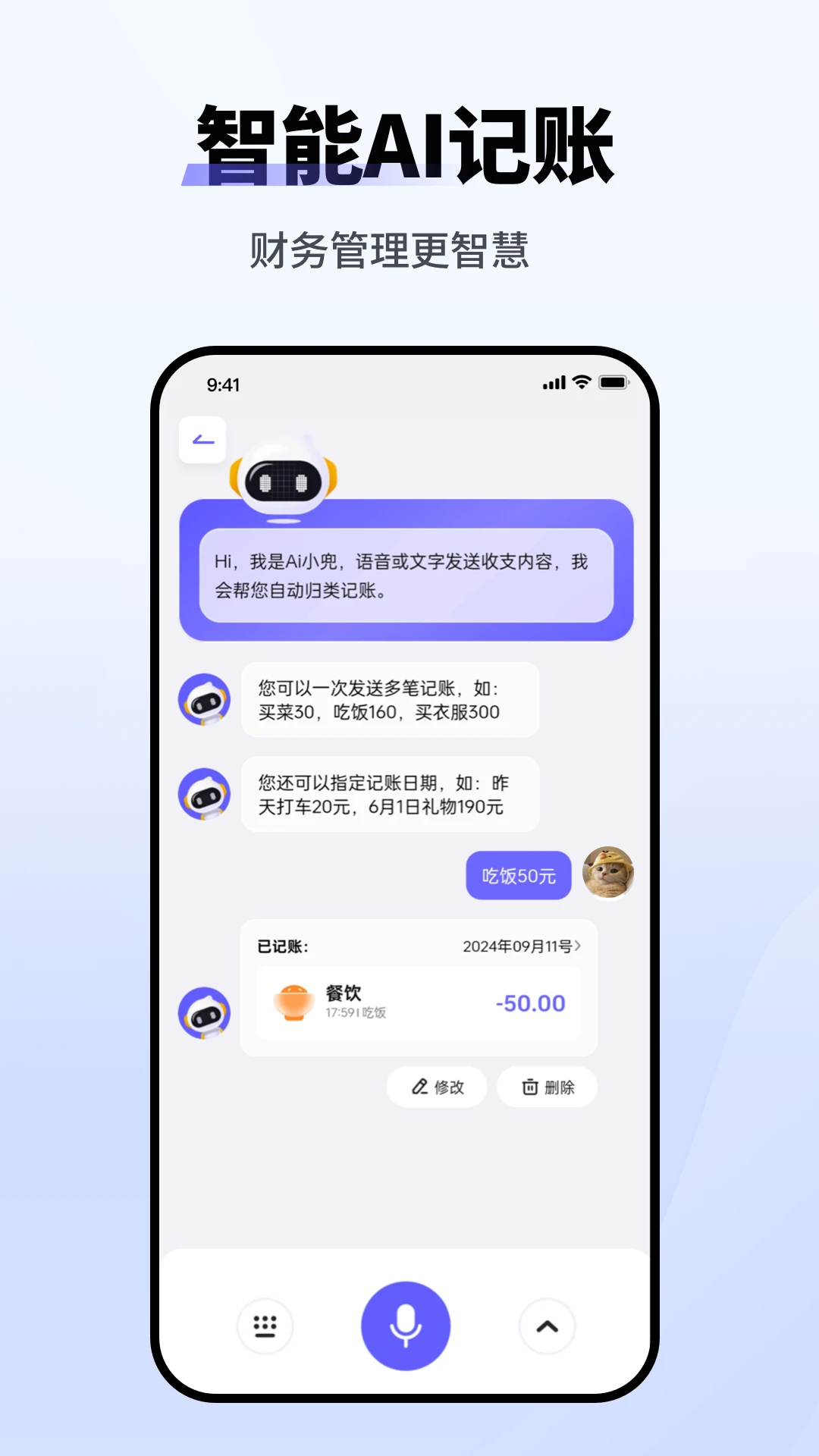 记账小本app手机版截图2