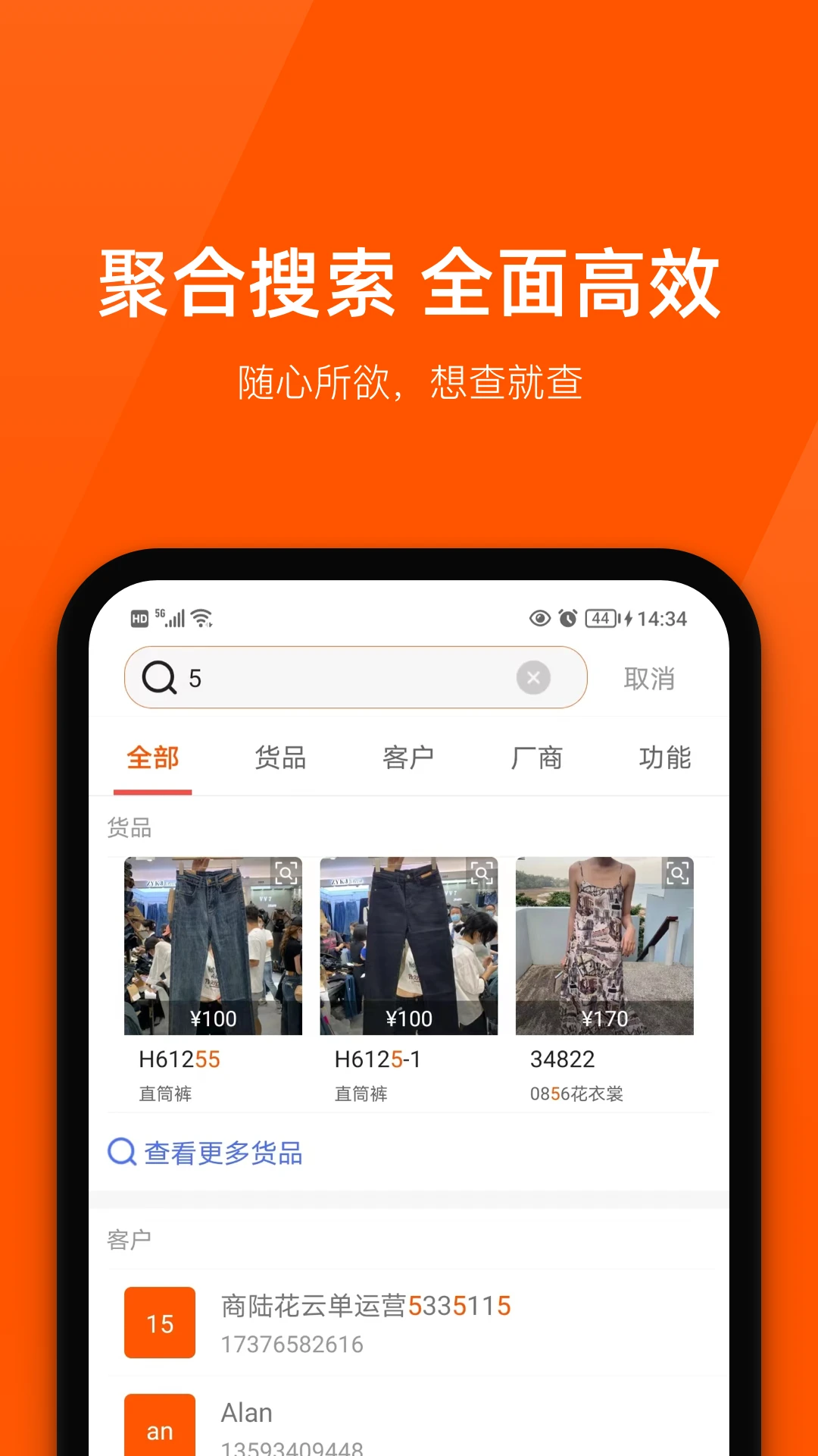 商陆花app手机版v6.5.8截图2 商陆花app手机版v6.5.8截图2