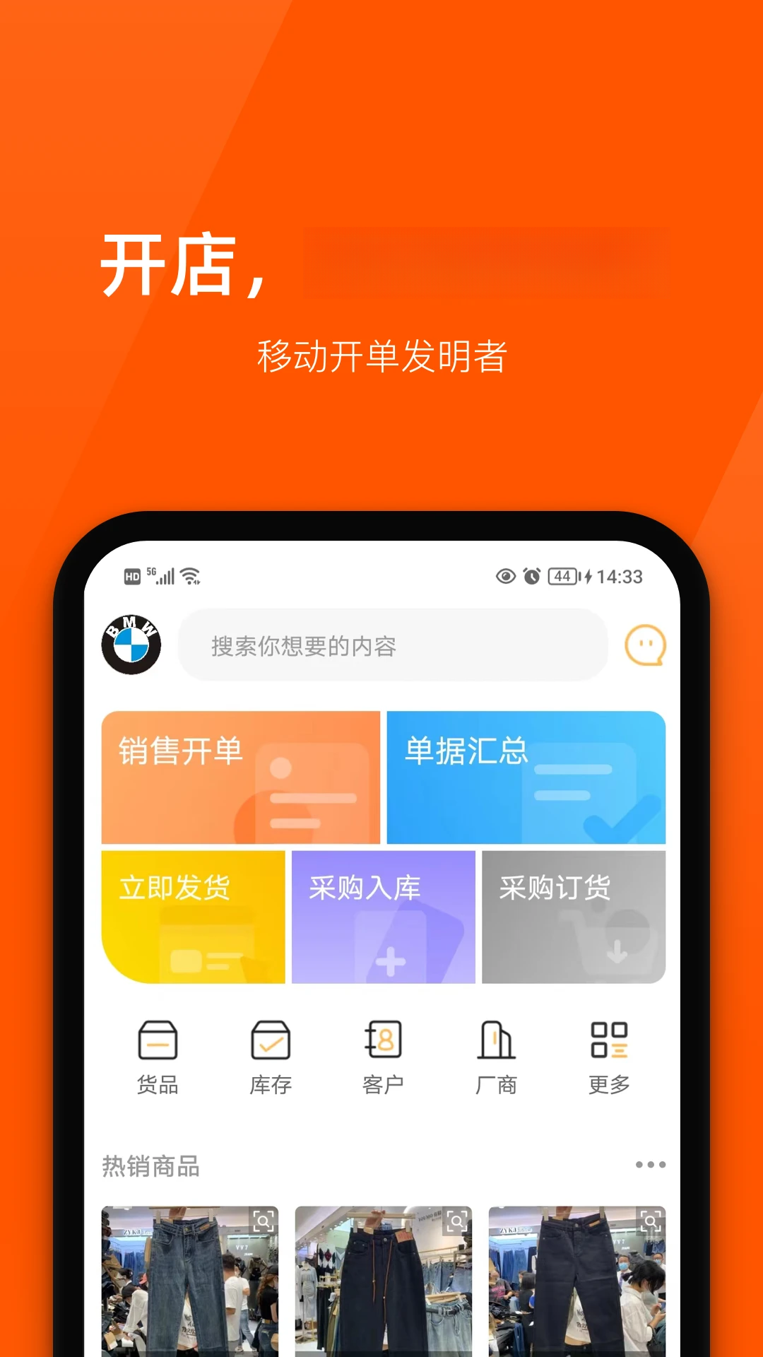 商陆花app手机版v6.5.8截图0 商陆花app手机版v6.5.8截图0