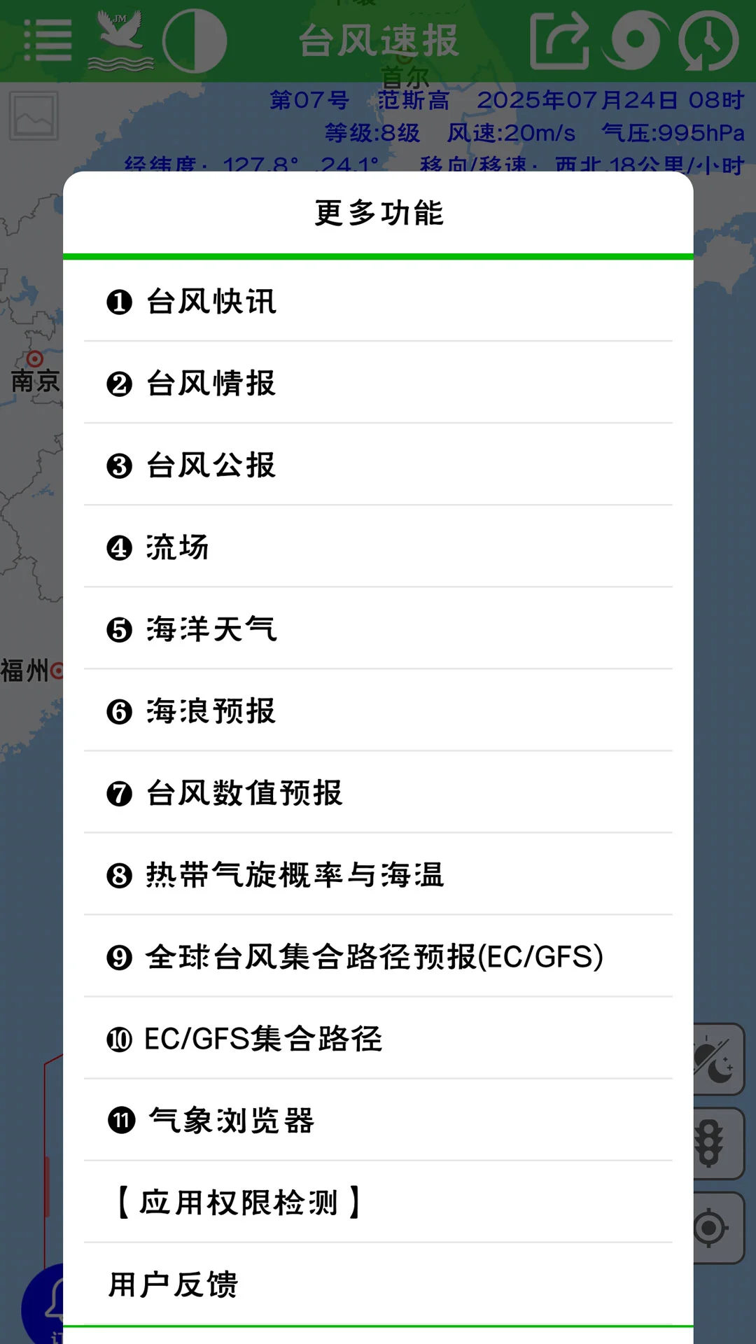 ̨���ٱ�app���°��ͼ3