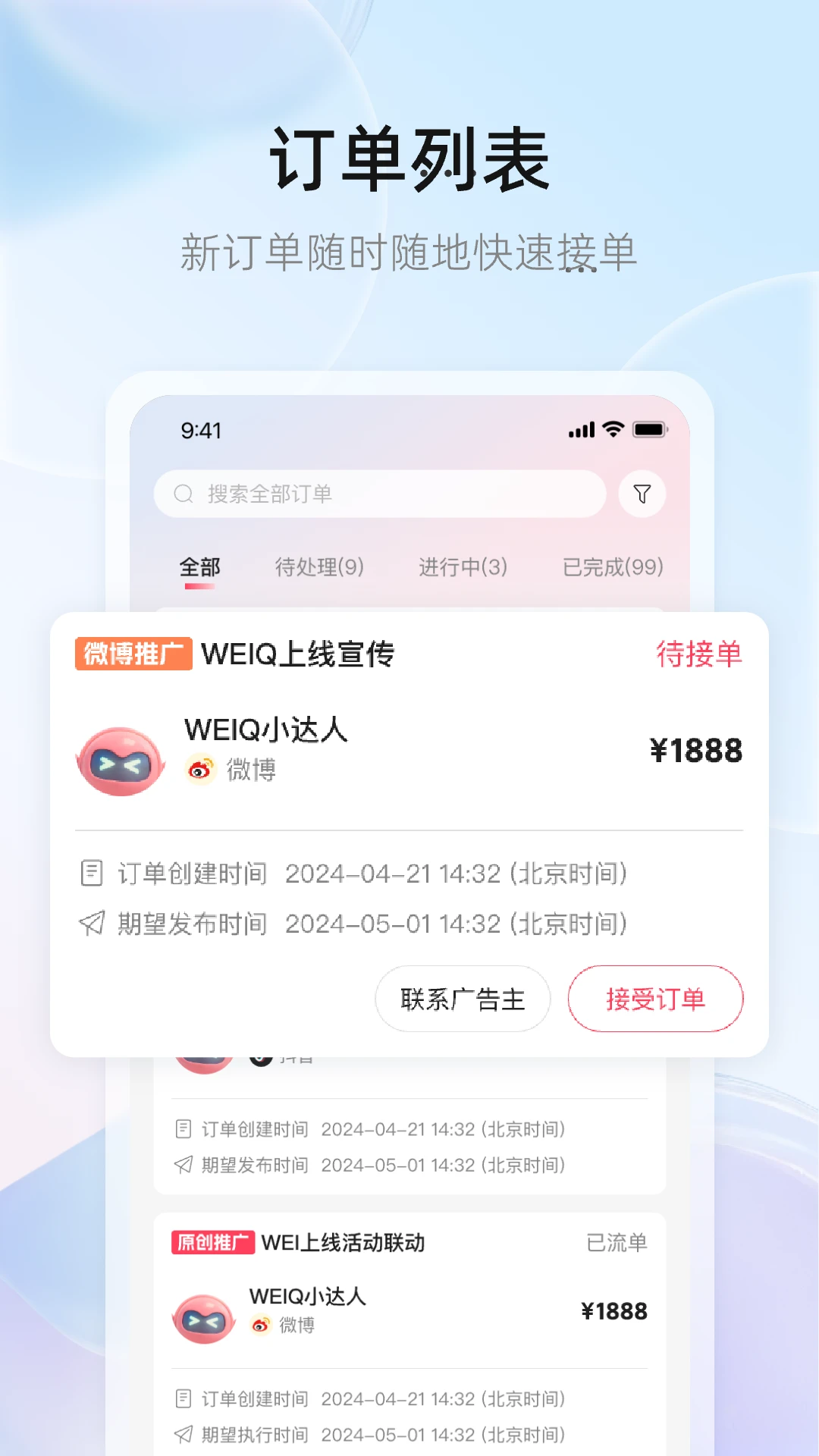 WeiQ自媒体app官方版v7.1.9截图3 WeiQ自媒体app官方版v7.1.9截图3