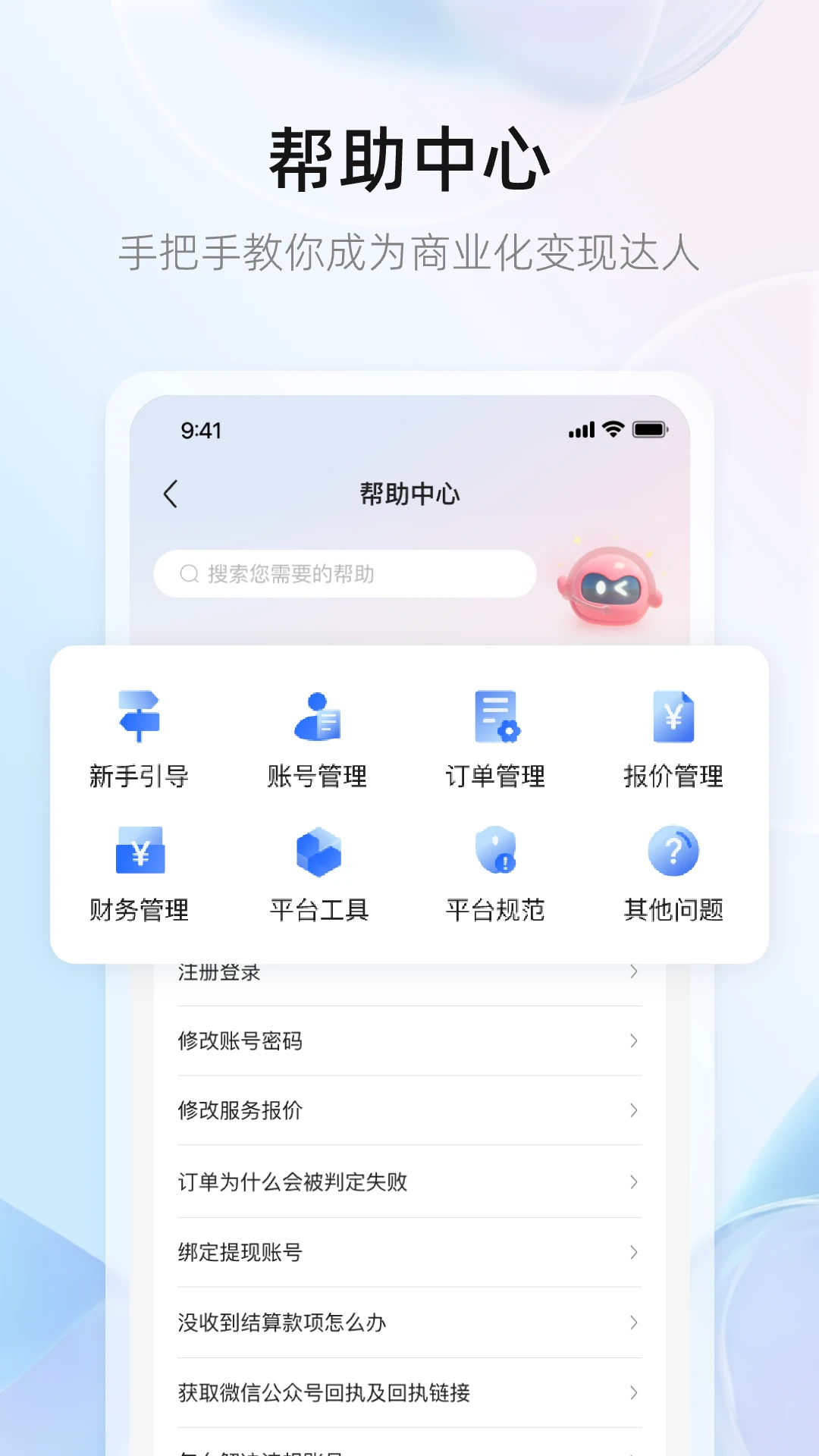 WeiQ自媒体app官方版v7.1.9截图4 WeiQ自媒体app官方版v7.1.9截图4