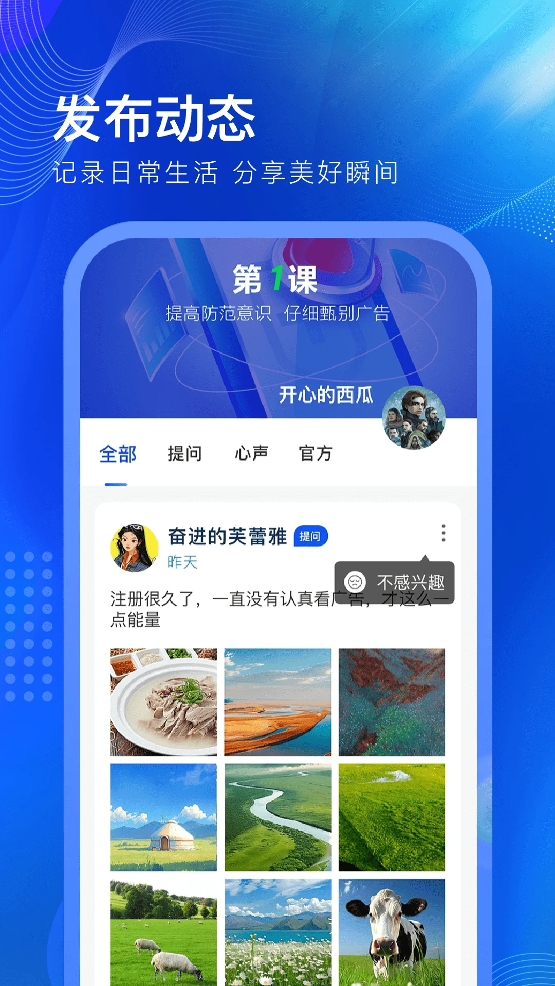 һ��ȦȦapp���°�v2.2.8��ͼ4