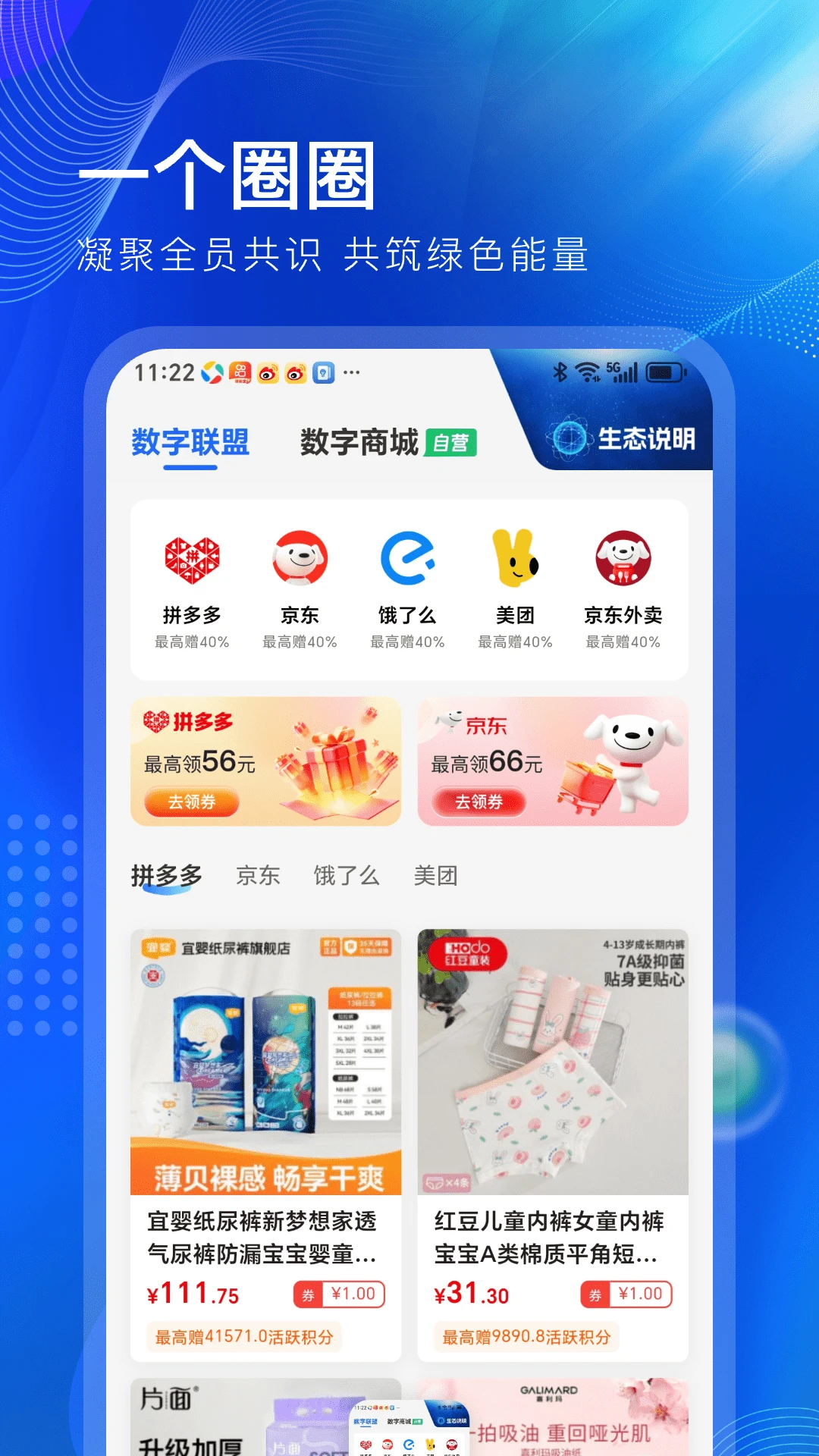 һ��ȦȦapp���°�v2.2.8��ͼ0