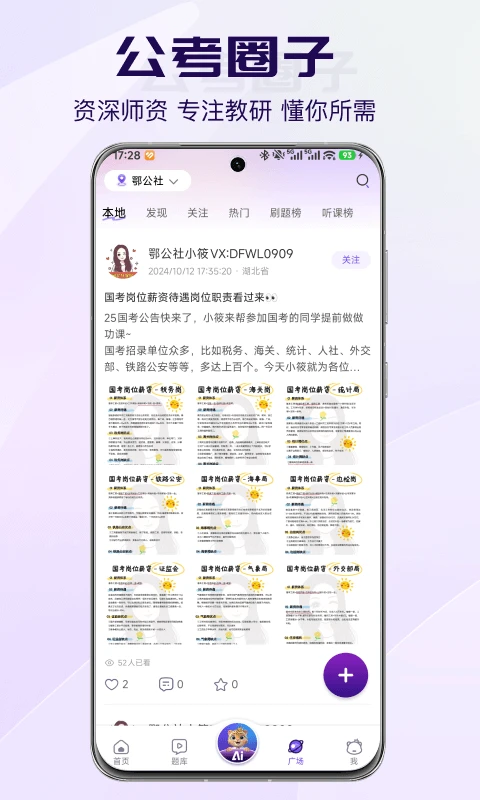 得分未来app官方版截图3