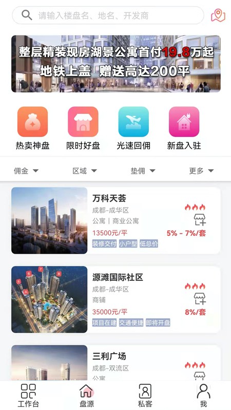 ����app�ٷ����ͼ2