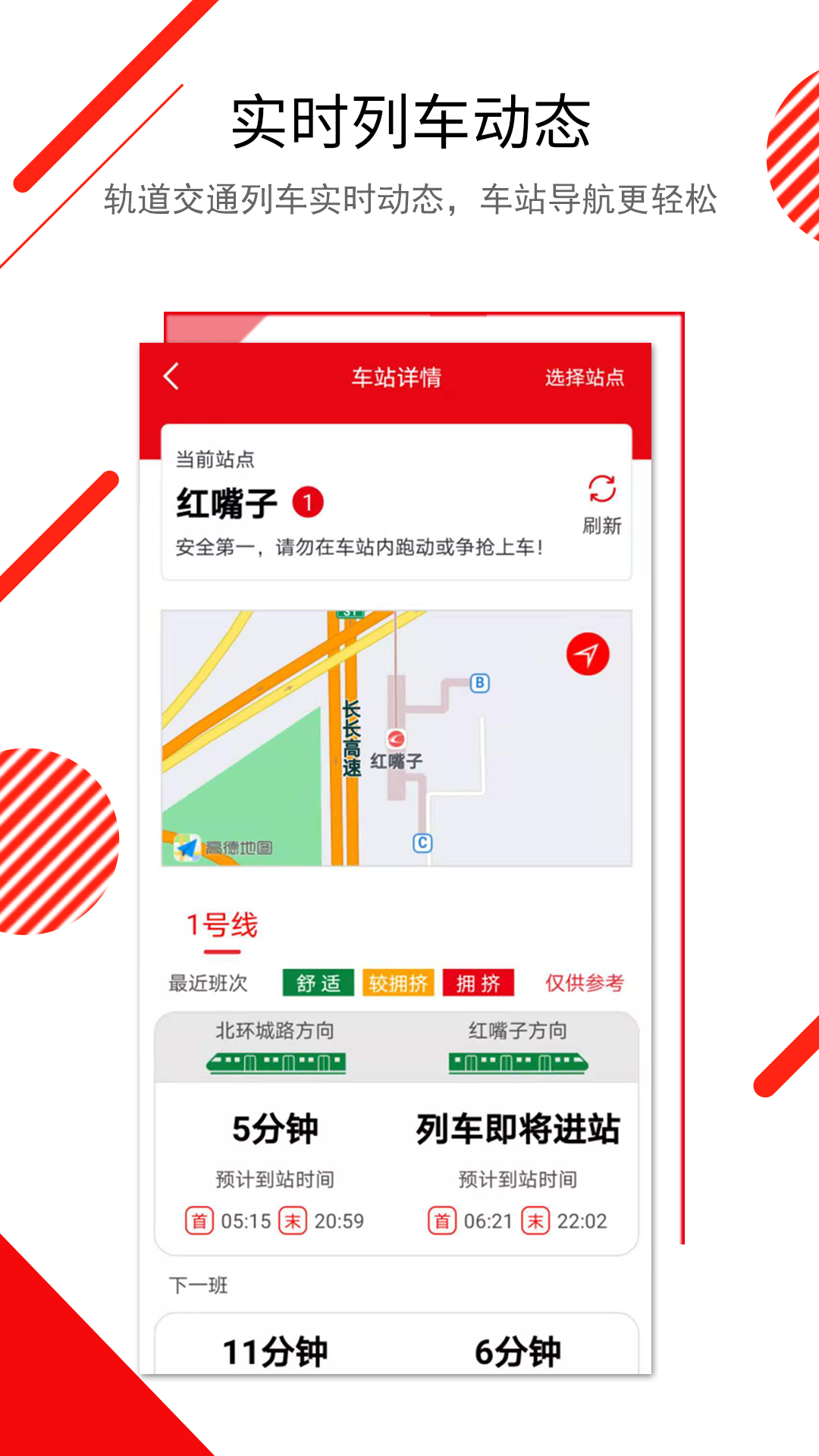 长春E出行app官方版v1.0.23截图1 长春E出行app官方版v1.0.23截图1