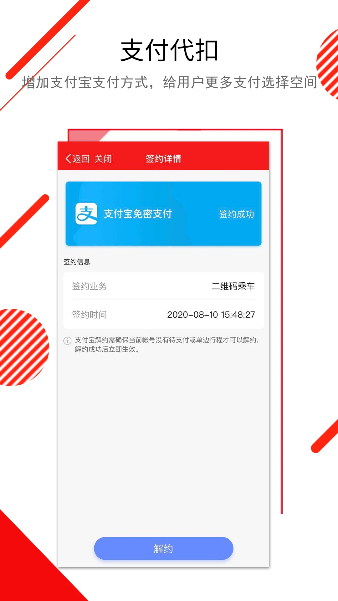 长春E出行app官方版v1.0.23截图2 长春E出行app官方版v1.0.23截图2
