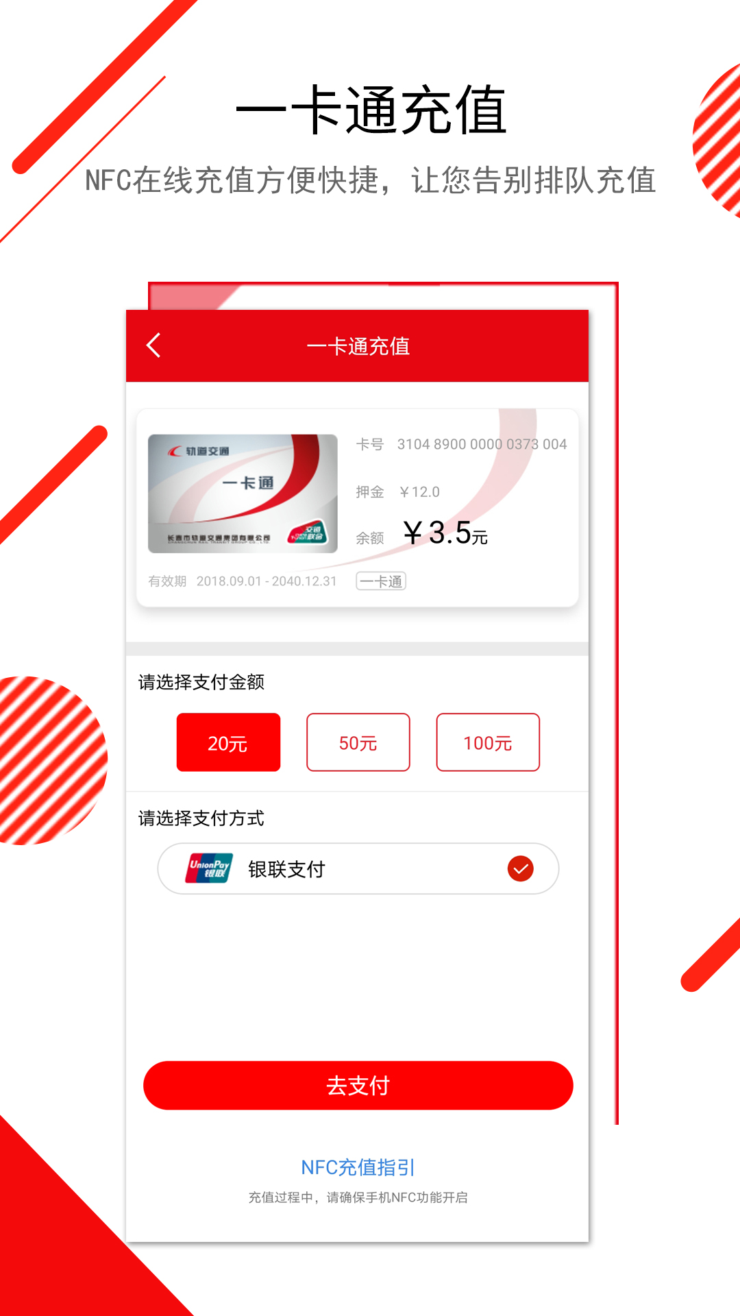 长春E出行app官方版v1.0.23截图4 长春E出行app官方版v1.0.23截图4