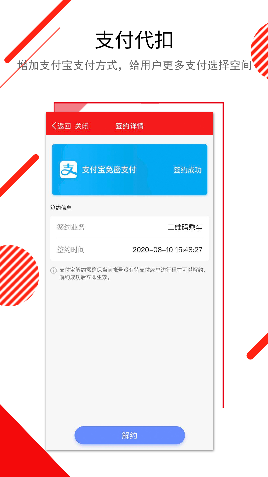 长春E出行app官方版v1.0.23截图5 长春E出行app官方版v1.0.23截图5