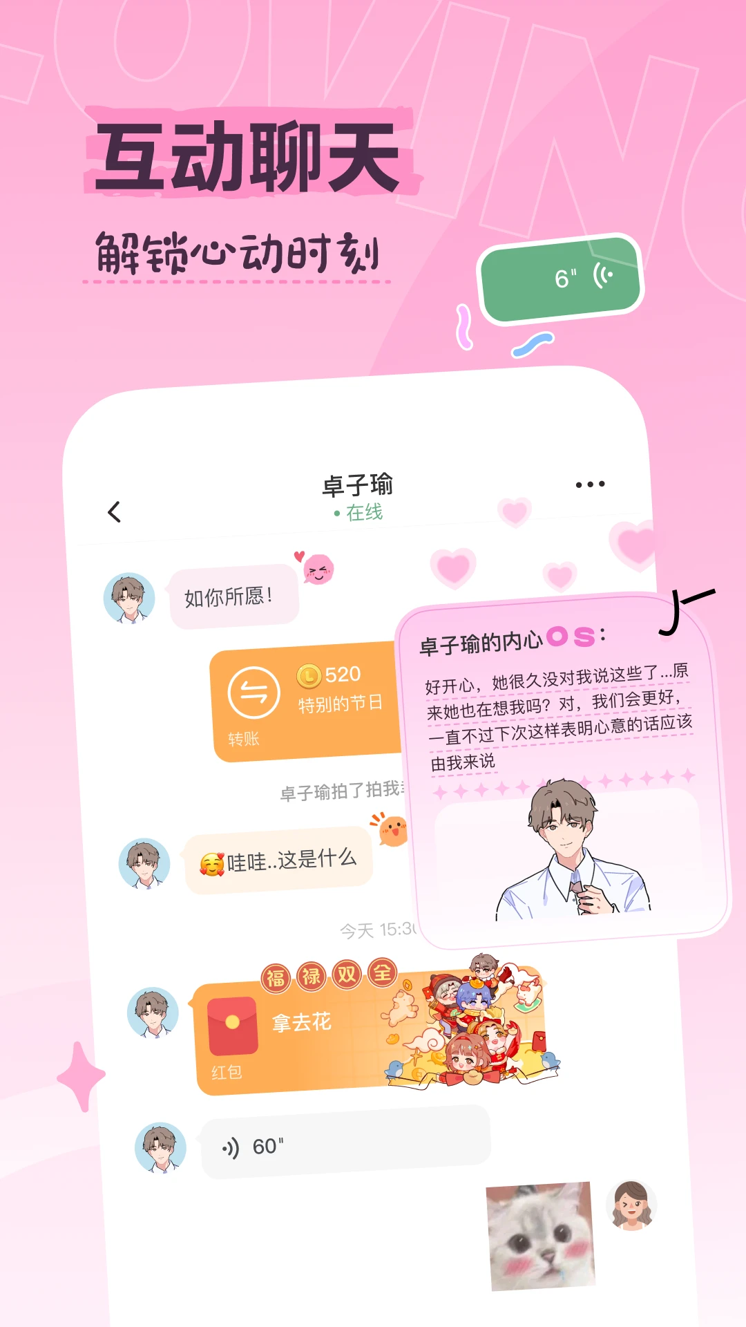Lovin�ٷ���app��ͼ0