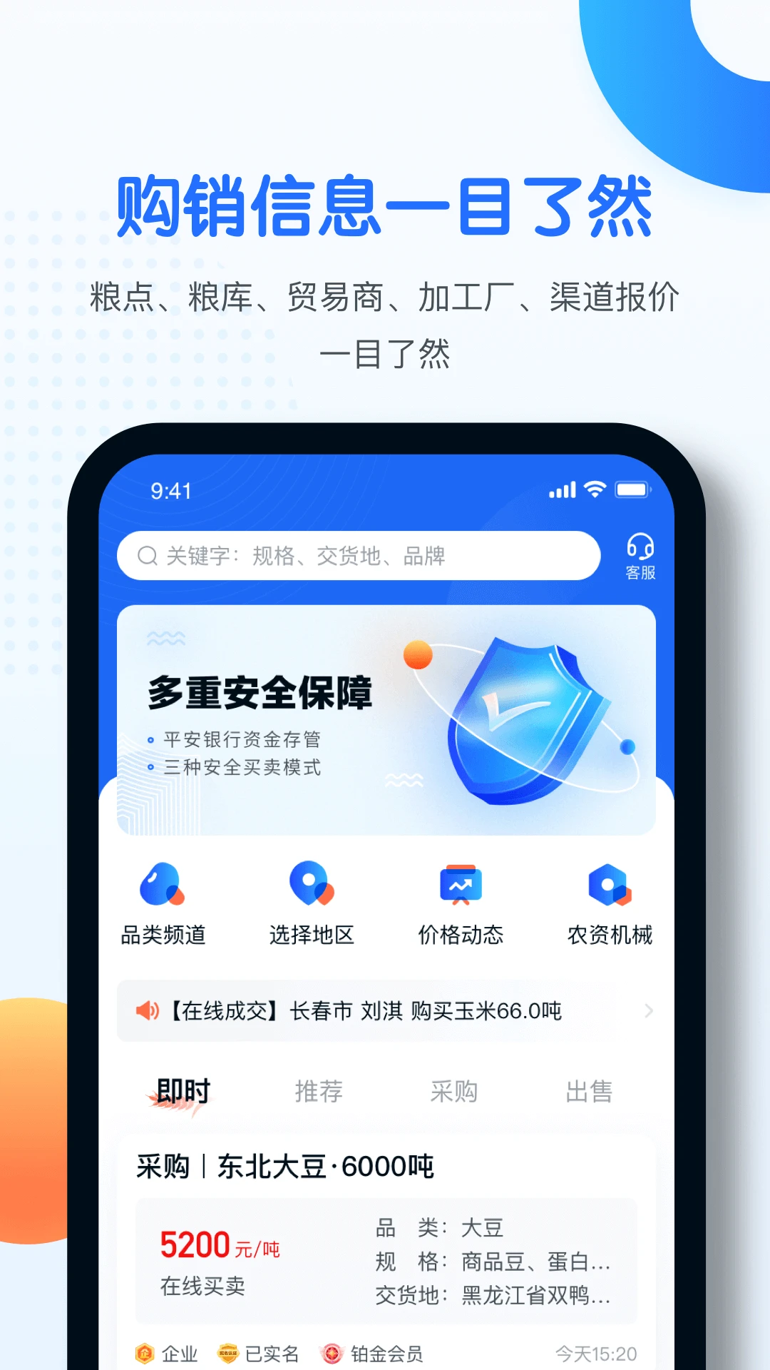 中时通app官方版v3.3.85截图0 中时通app官方版v3.3.85截图0