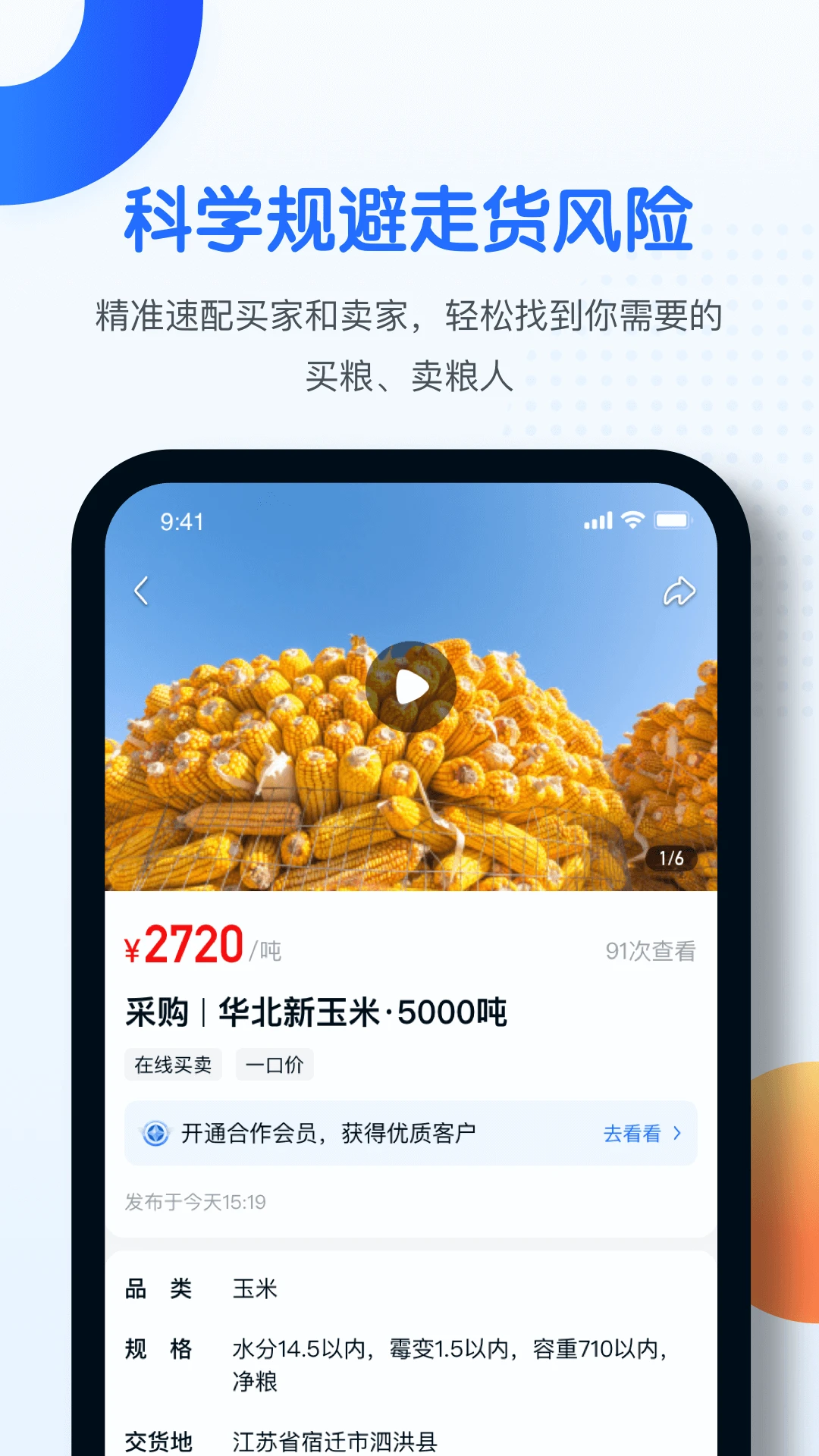 中时通app官方版v3.3.85截图1 中时通app官方版v3.3.85截图1