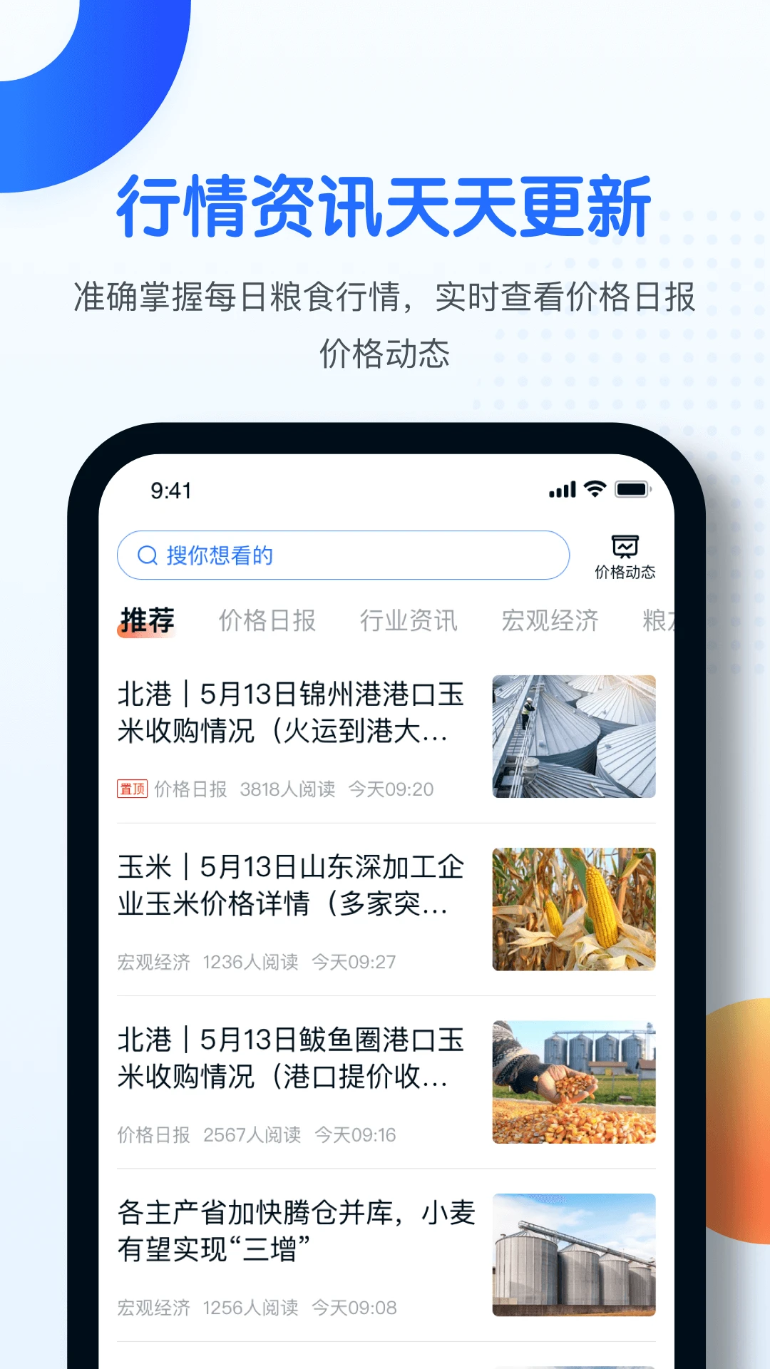 中时通app官方版v3.3.85截图3 中时通app官方版v3.3.85截图3