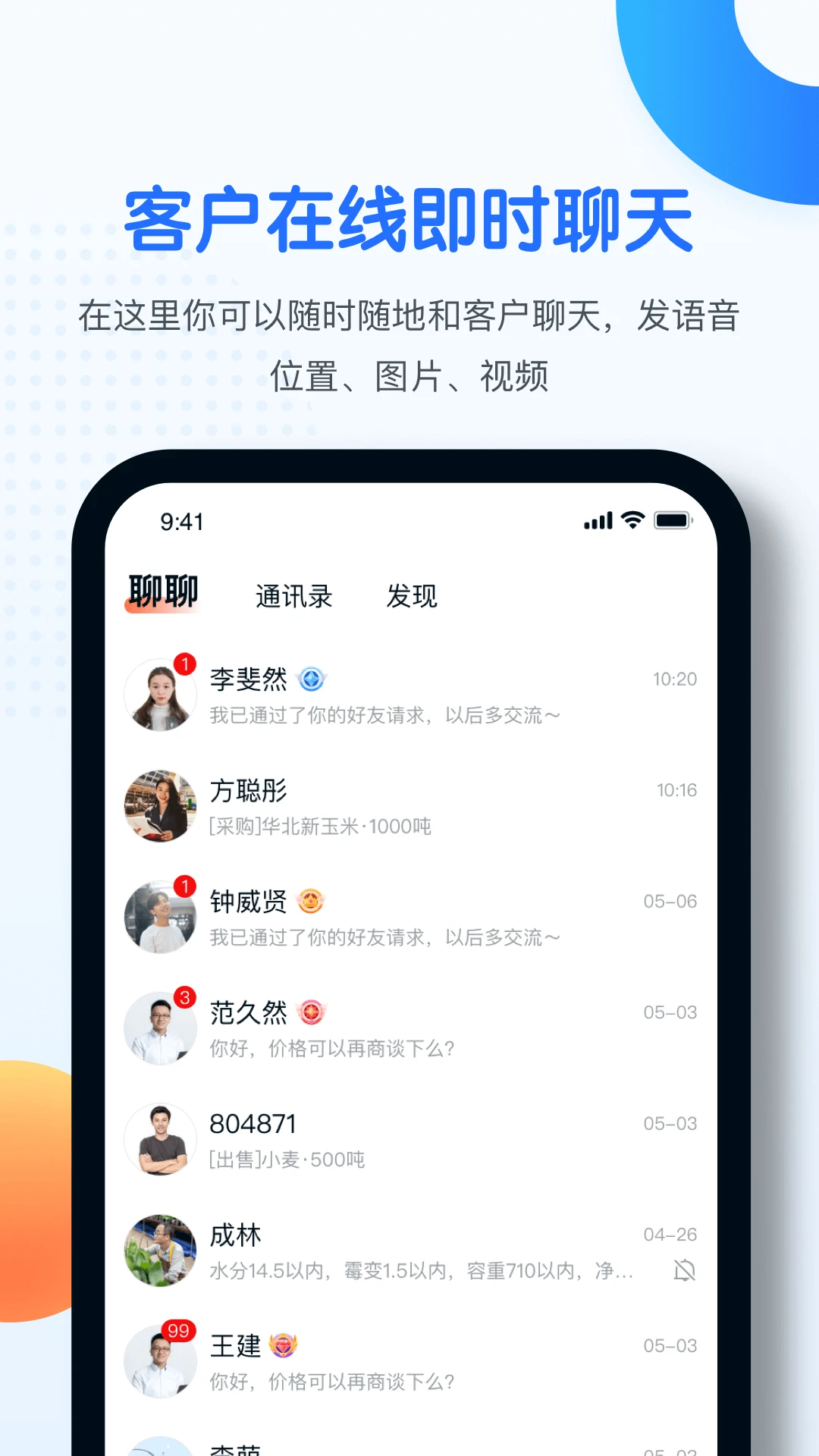 中时通app官方版v3.3.85截图2 中时通app官方版v3.3.85截图2