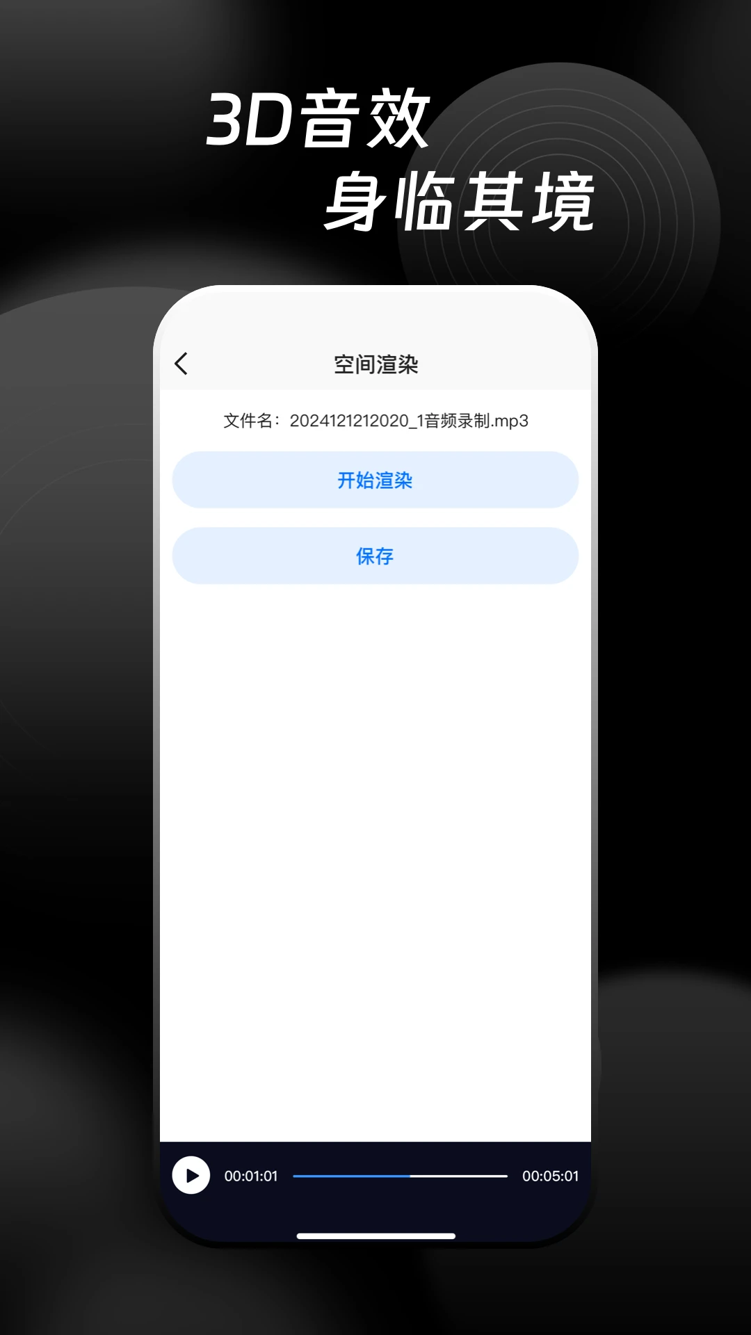 万能音频提取器app手机版v1.0.6安卓版截图3 万能音频提取器app手机版v1.0.6安卓版截图3