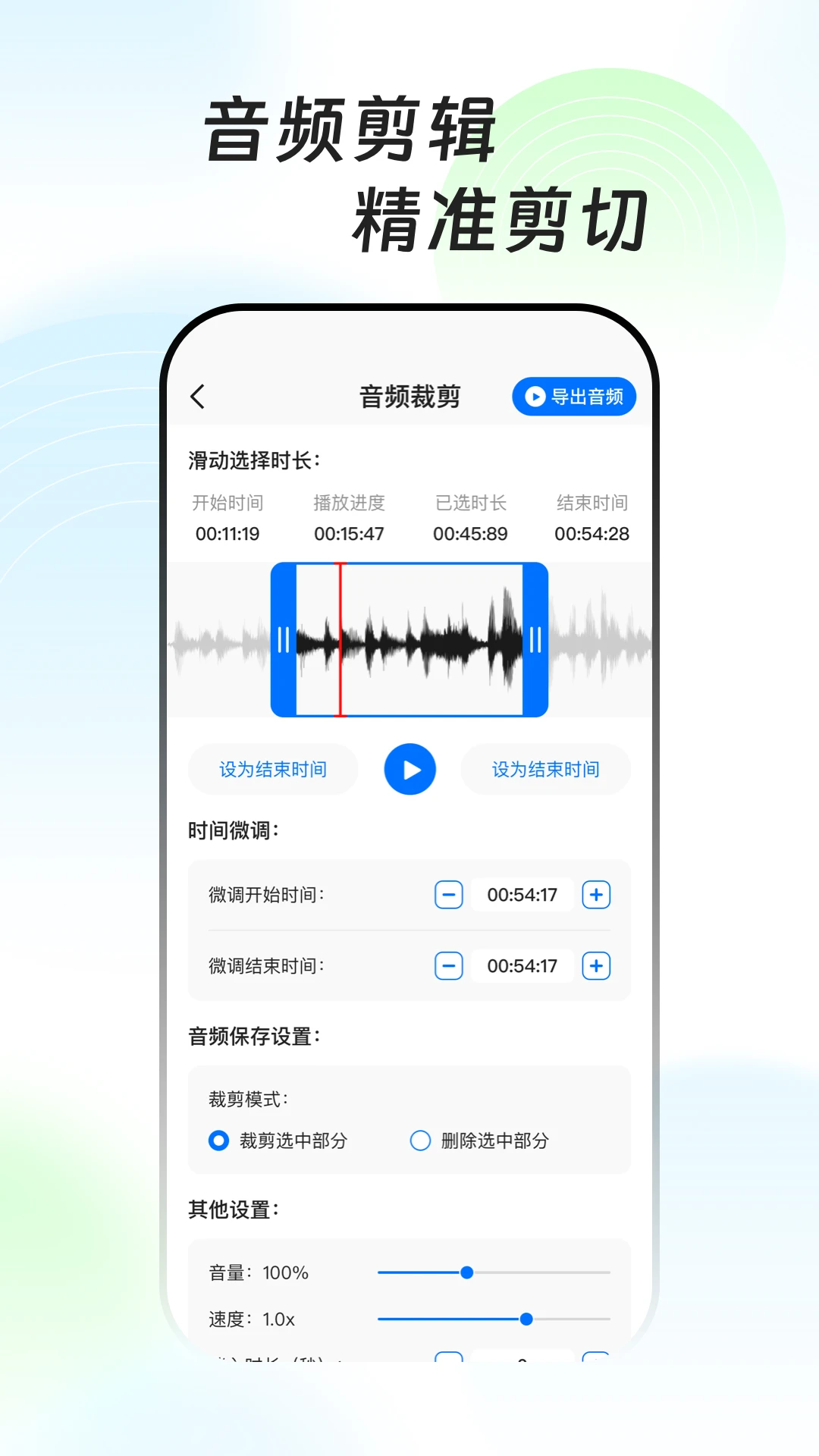 万能音频提取器app手机版v1.0.6安卓版截图2 万能音频提取器app手机版v1.0.6安卓版截图2