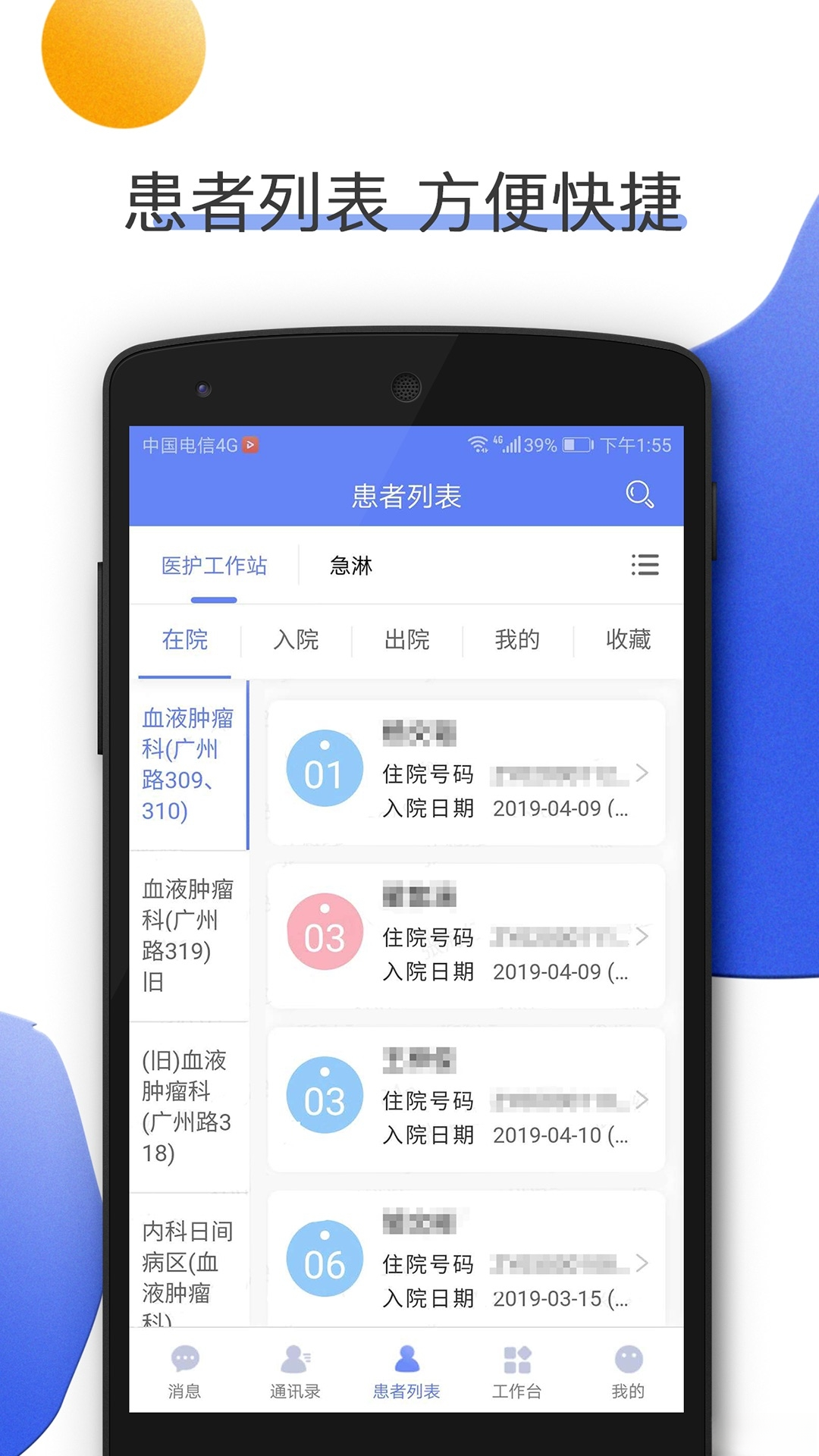 南京儿医医护app最新版v3.2.1截图3 南京儿医医护app最新版v3.2.1截图3