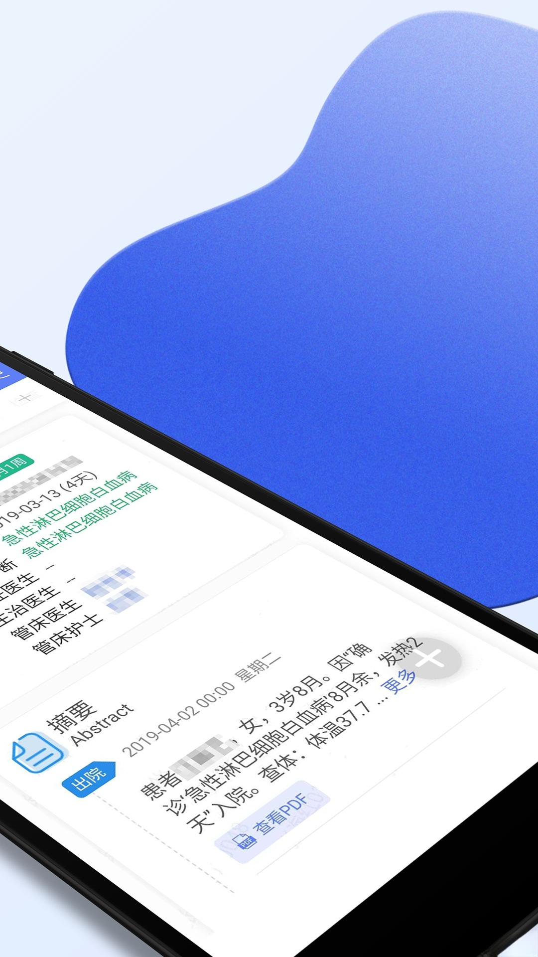 南京儿医医护app最新版v3.2.1截图1 南京儿医医护app最新版v3.2.1截图1
